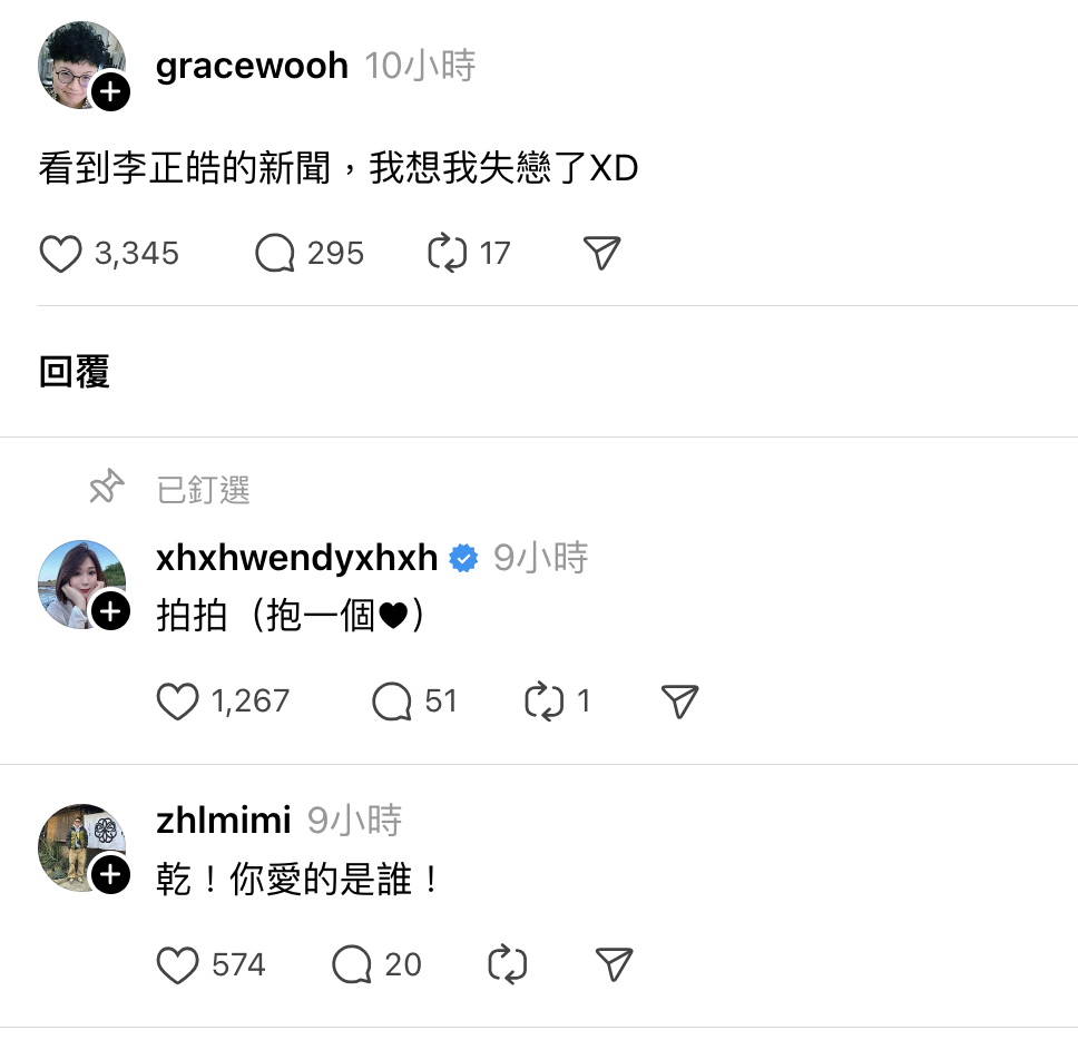 馬郁雯、李正皓雙雙回覆吳靜怡貼文，間接認愛。（翻攝Threads）