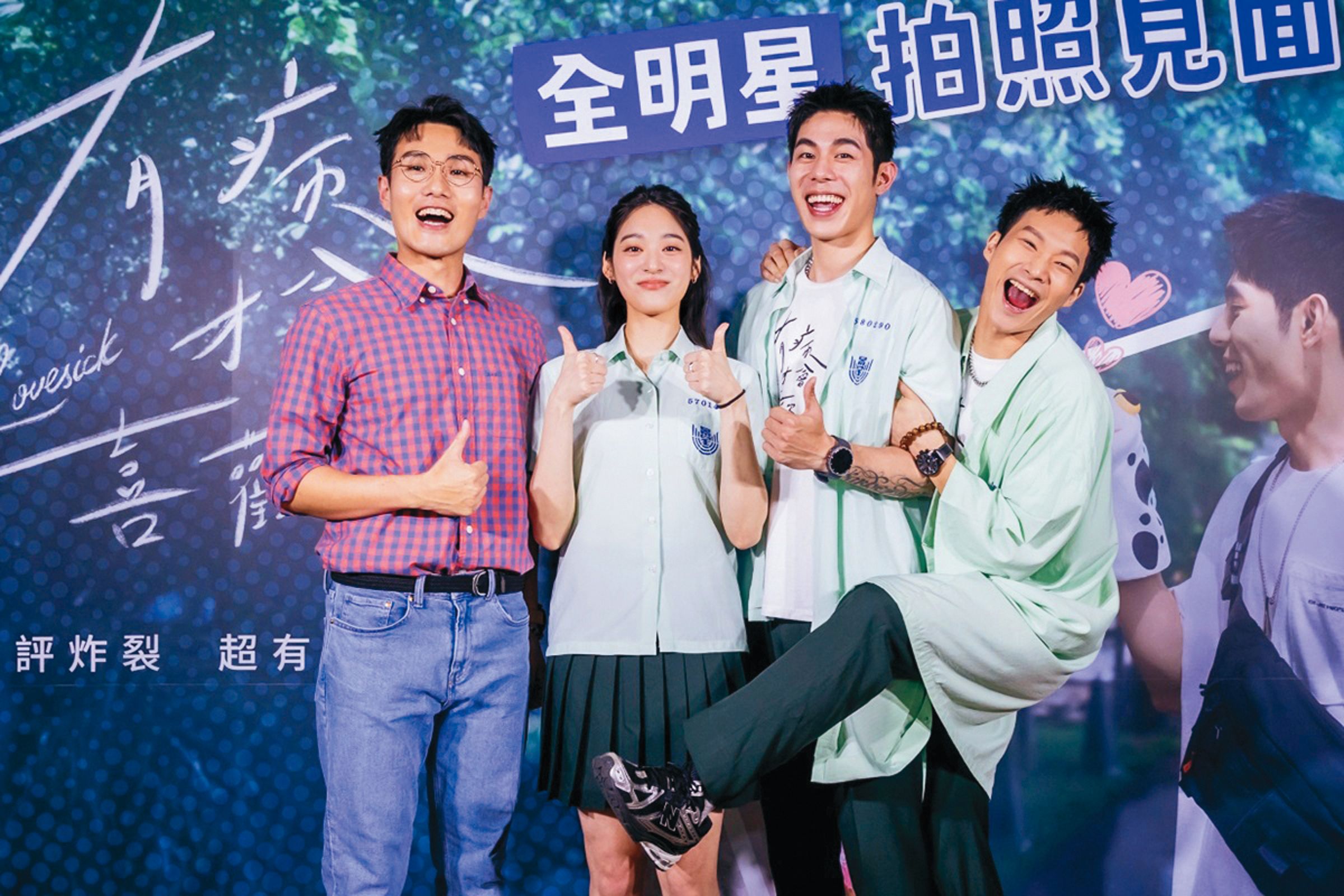 電影《有病才會喜歡你》中，導演許富翔直接以宮能安（左一）的本名作為角色名，並為他取了小名「老宮」，果然引起觀眾的注意。右起為黃冠智、詹懷雲與江齊。（紅杉娛樂提供）
