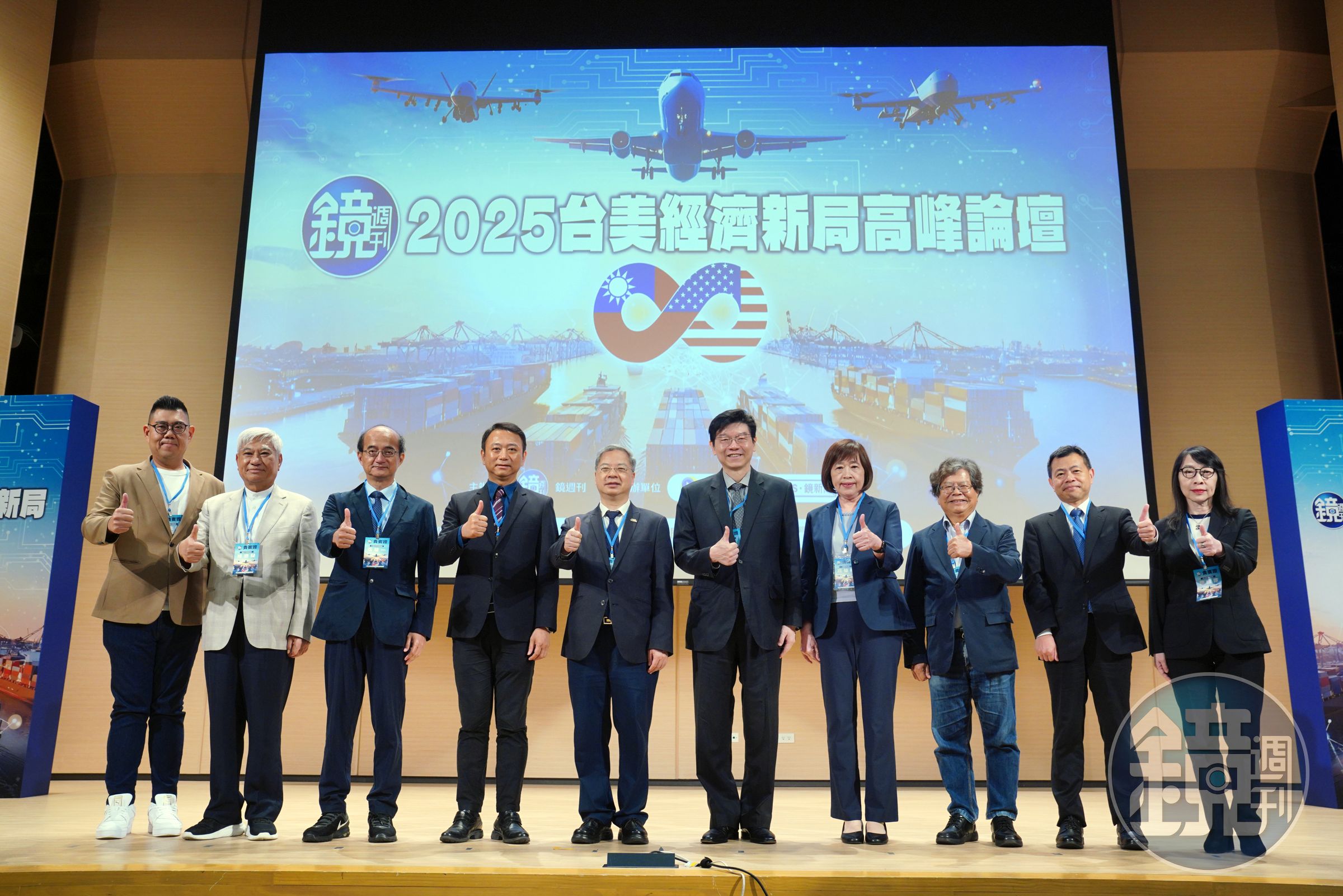 《鏡週刊》今(2日)於政大公企中心2樓A2 國際會議廳舉辦「2025台美經濟新局高峰論壇」,邀請政府官員、財經專家及企業領袖深度解析國際經濟情勢變化。