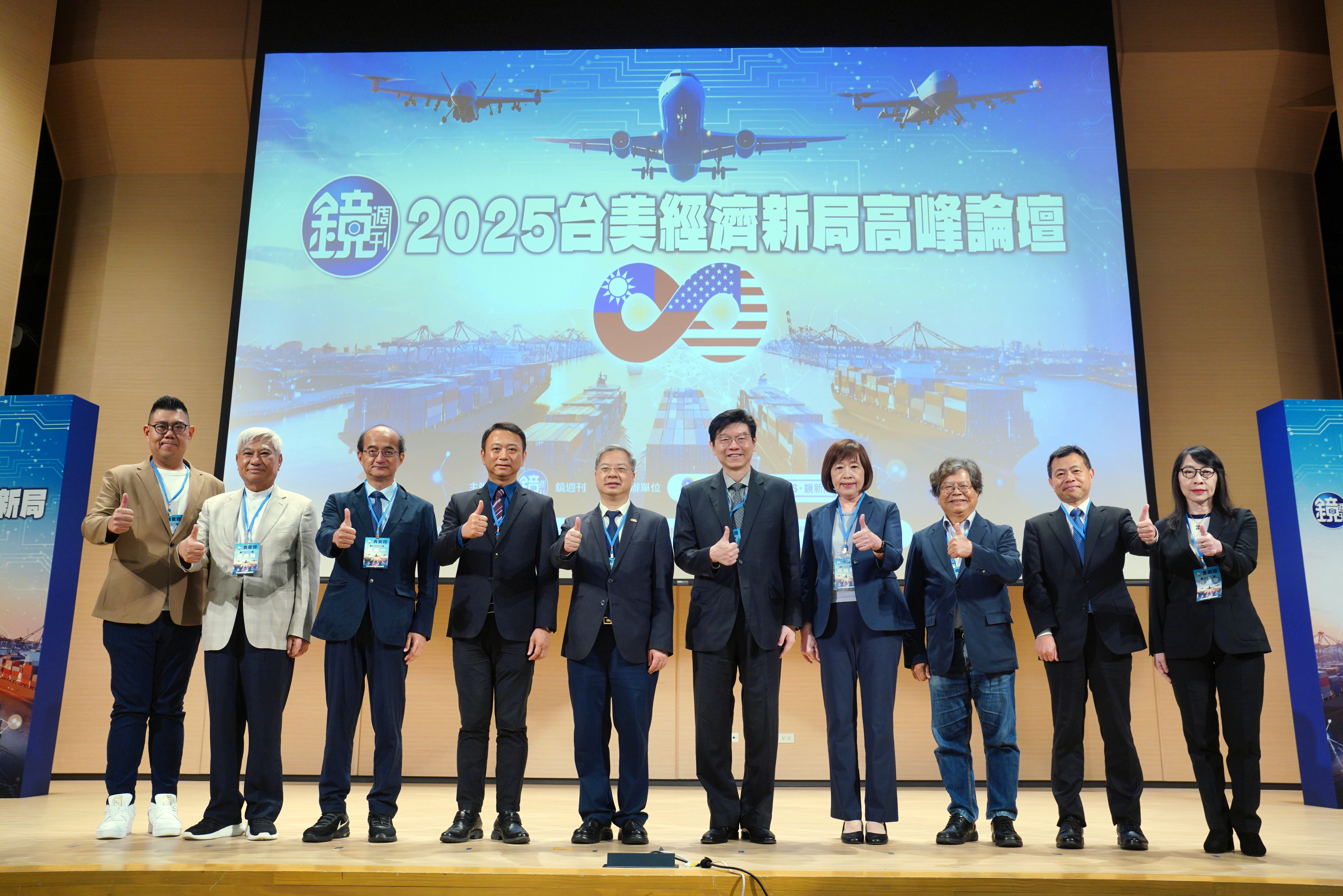 《鏡週刊》今（2日）於政大公企中心2樓A2 國際會議廳舉辦「2025台美經濟新局高峰論壇」，邀請政府官員、財經專家及企業領袖深度解析國際經濟情勢變化。