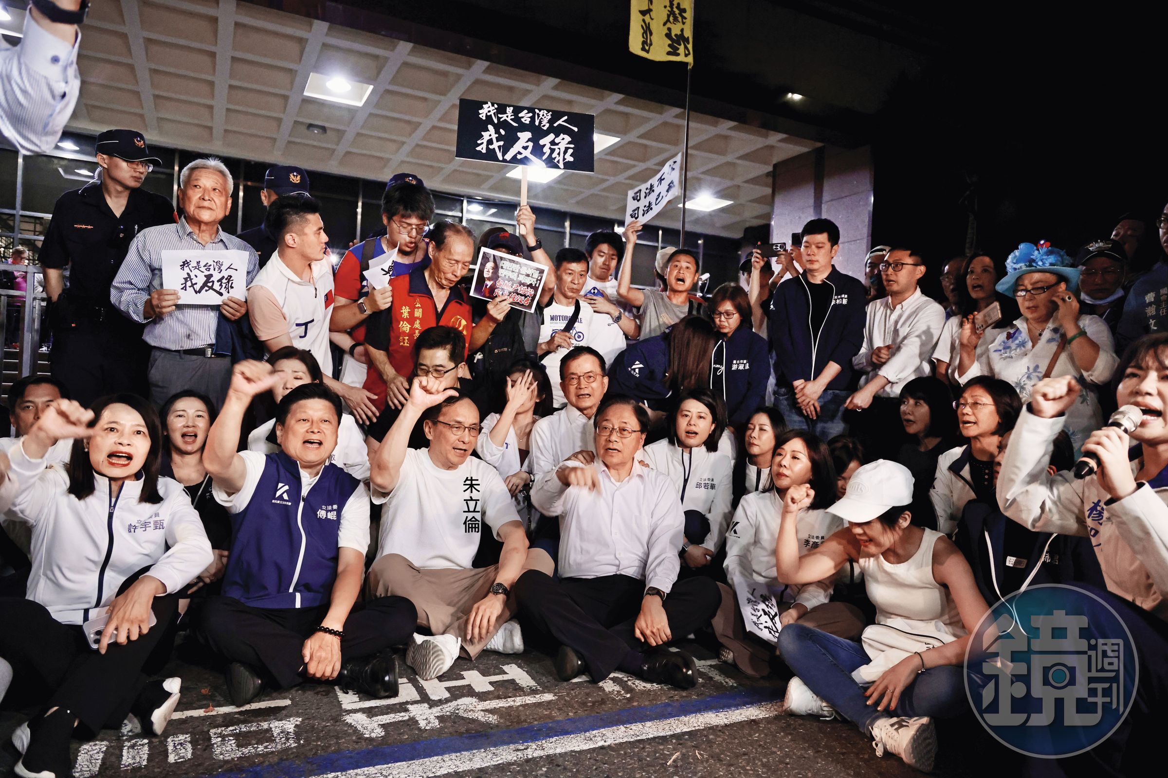 國民黨主席朱立倫等人率眾至北檢禁制區抗議，警方列為首謀將進行約談。