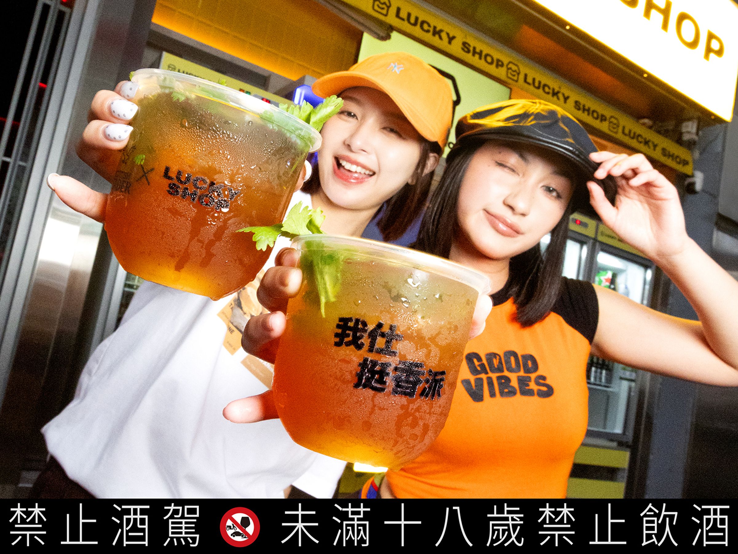 給自己一個機會，走進酒吧重新認識威士忌和香菜，說不定從此成為挺香族。（仕高利達提供）