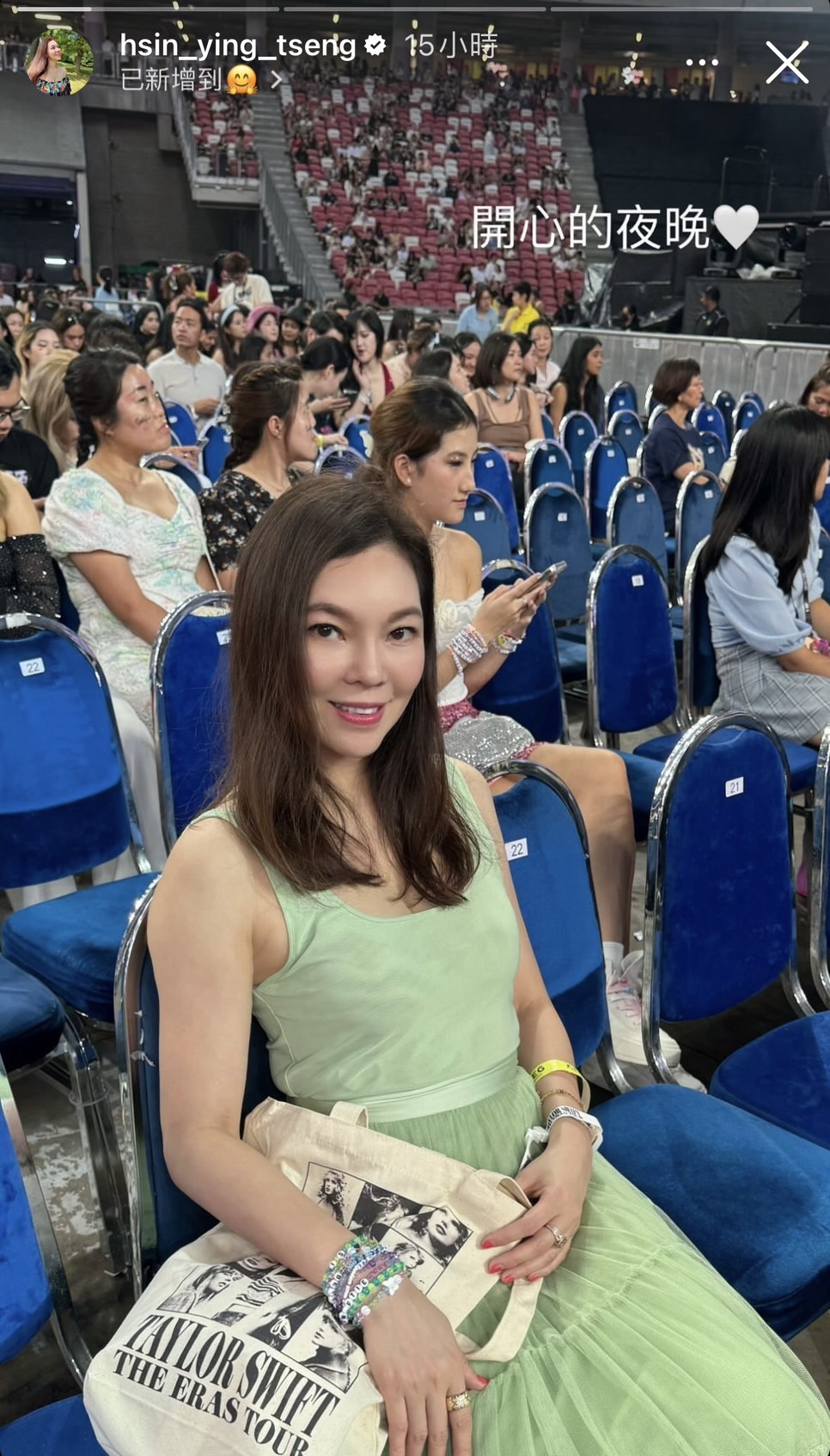 曾馨瑩貼出坐在VIP區看泰勒絲演唱會的照片,說:「開心的夜晚。」(翻攝曾馨瑩IG)