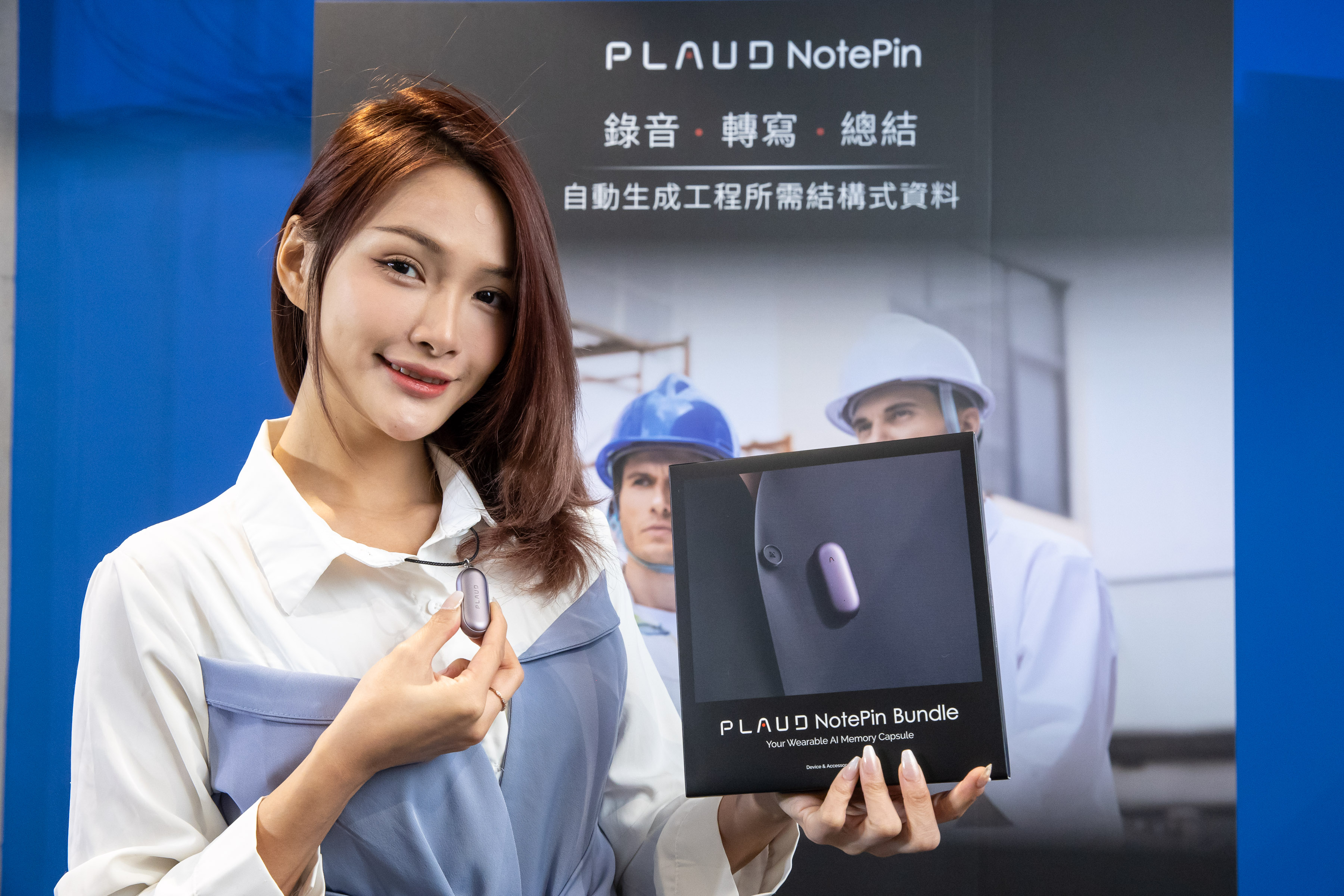 PLAUD新品NotePin，只有23.2克，短短二個月就賣出近萬台，顯示AI錄音生成逐字的市場商機龐大。（業者提供）