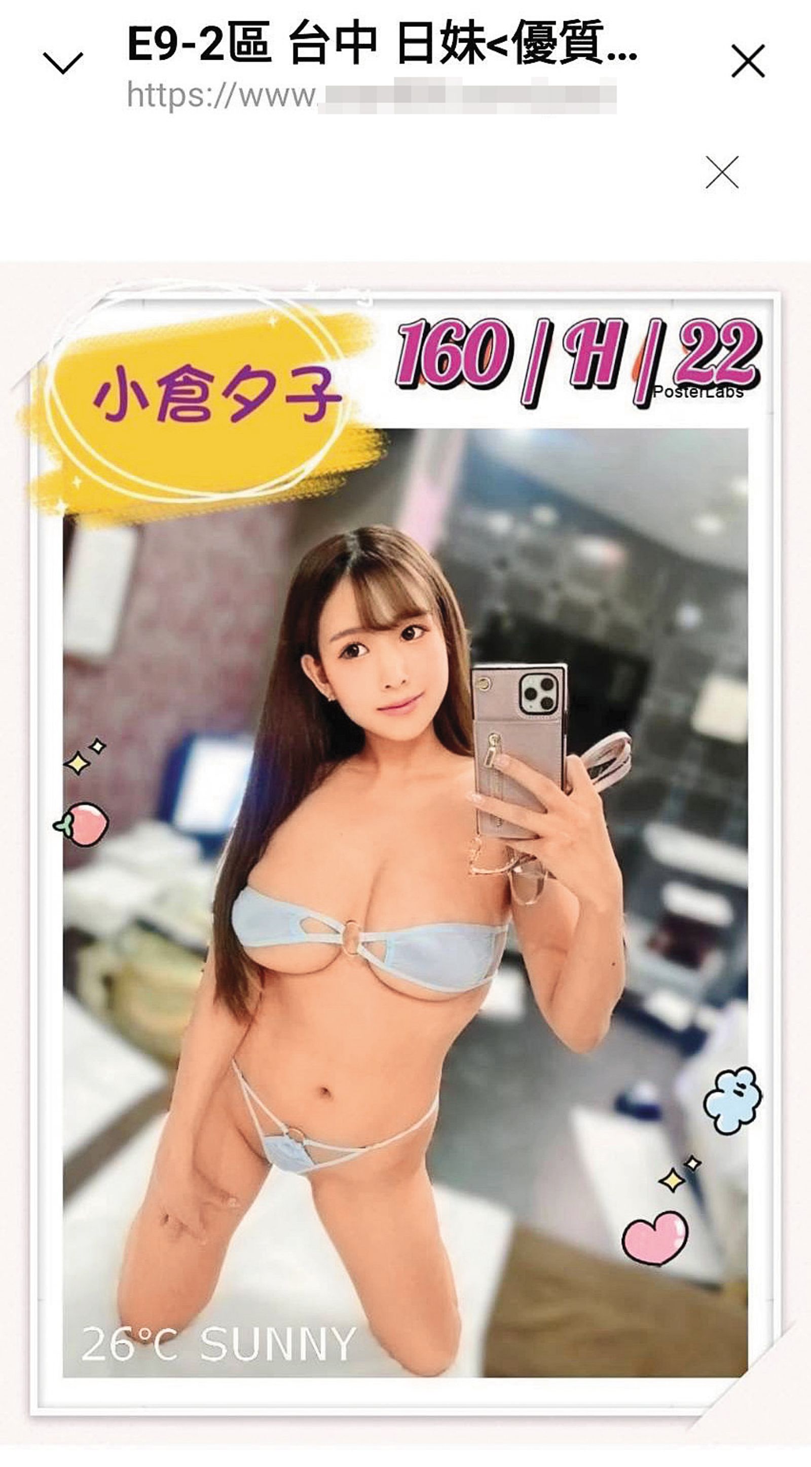 台灣男性對日本AV女優情有獨鍾，肯花大錢一親芳澤。（翻攝網路）