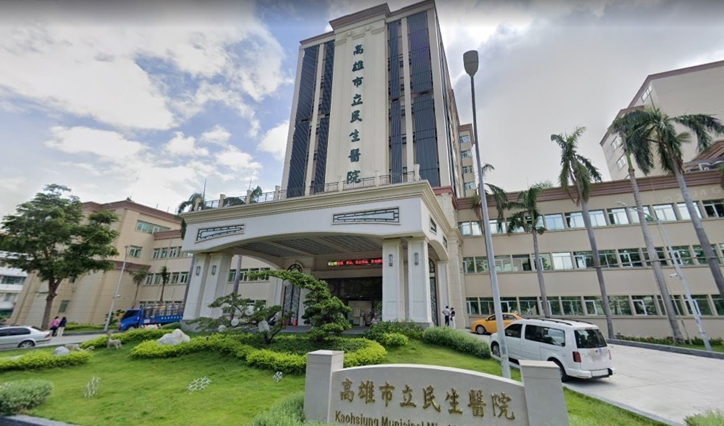 高雄民生醫院遭控醫療疏失，澄清回應表示醫療處置未違反常規。（翻攝GoogleMaps）
