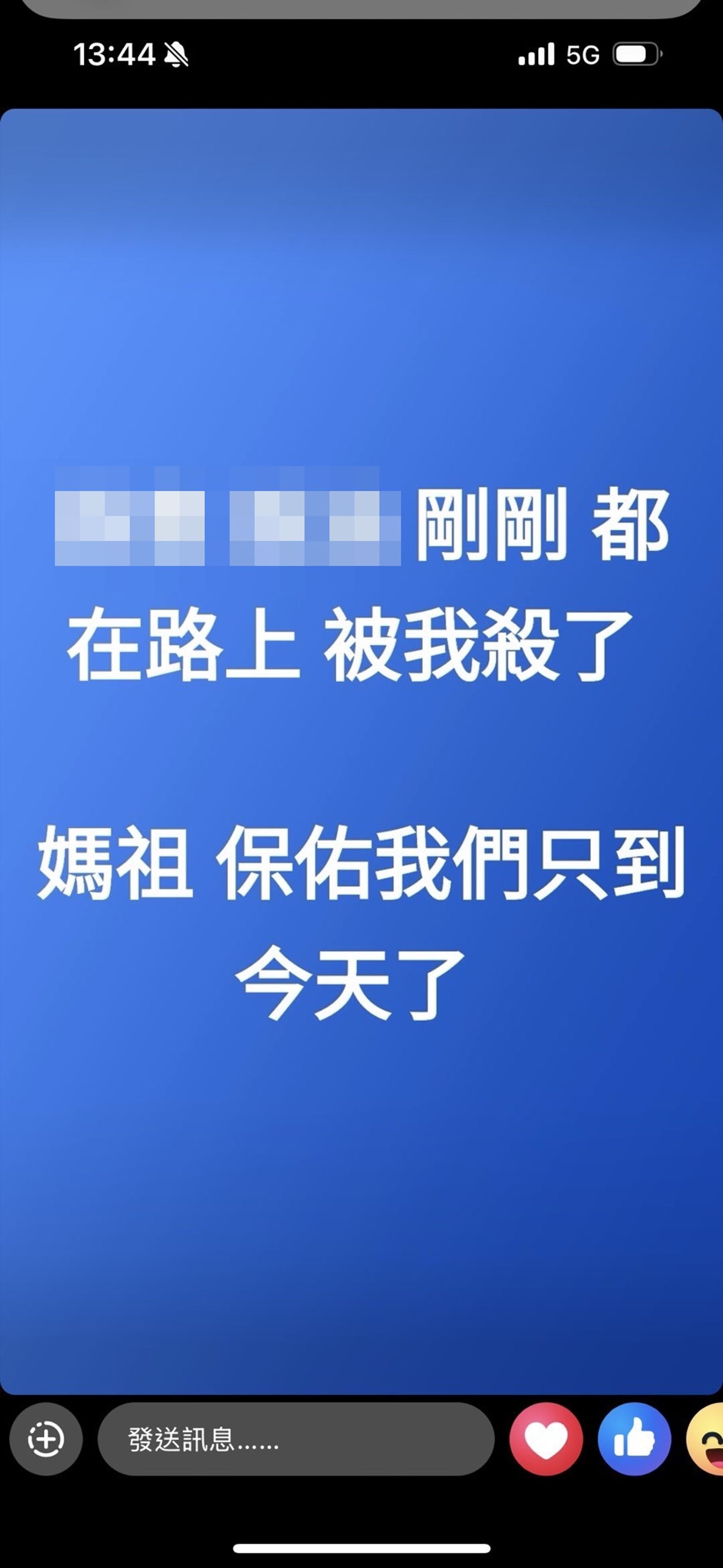 謝男逃亡途中狂發限動,行徑囂張。(翻攝畫面)