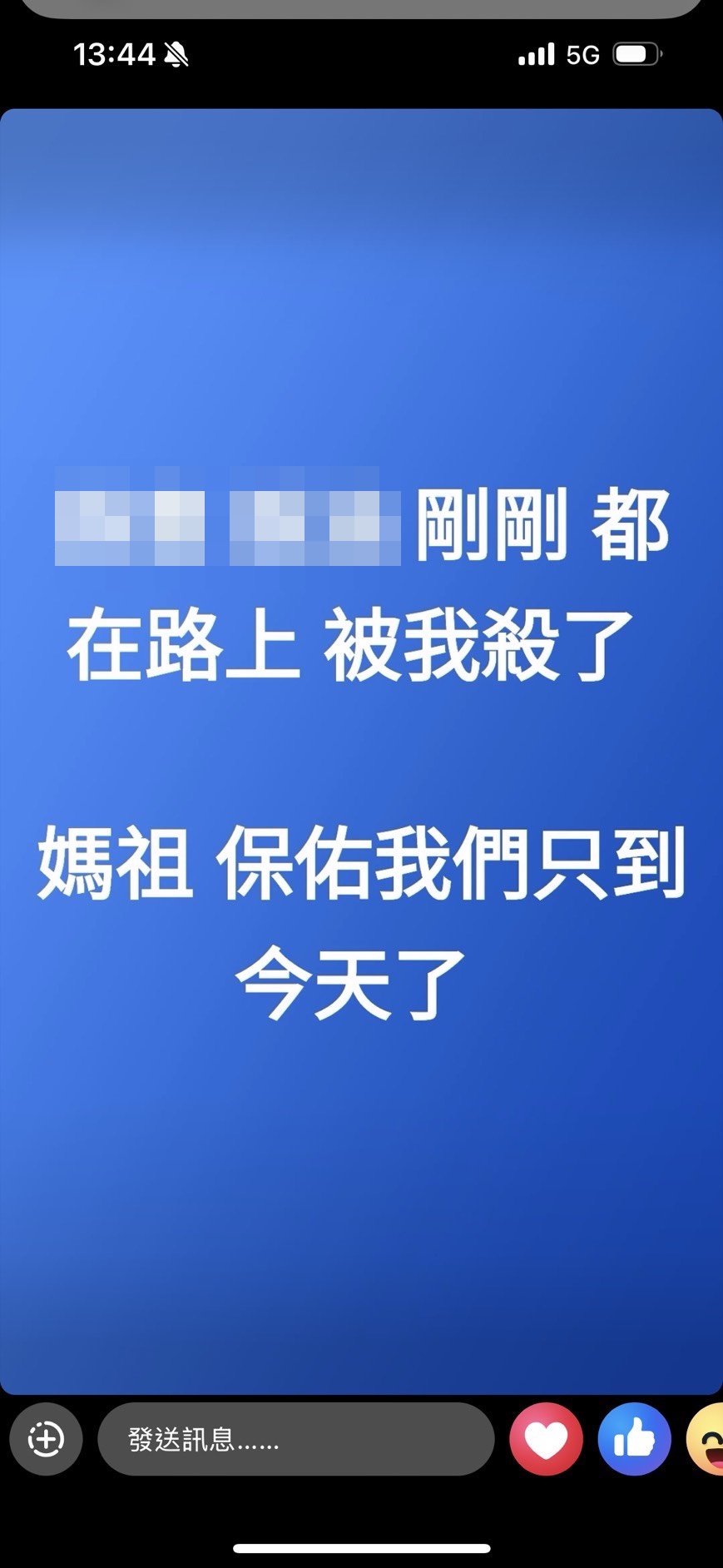 謝男逃亡途中狂發限動，行徑囂張。（翻攝畫面）