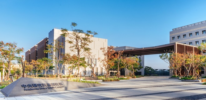 中央研究院南部院區的量子實驗室由群能光電承攬，近期卻傳出發包、工程款爭議。（翻攝中研院官網）

