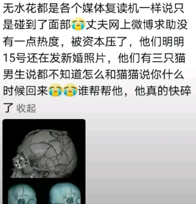 女子的老公心碎發文。（翻攝自微博）