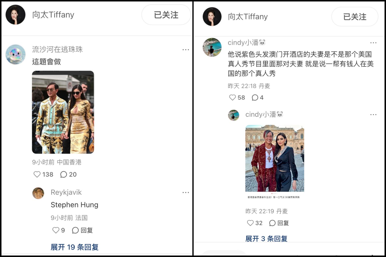 網友狂猜向太案例中的主角。(翻攝小紅書)