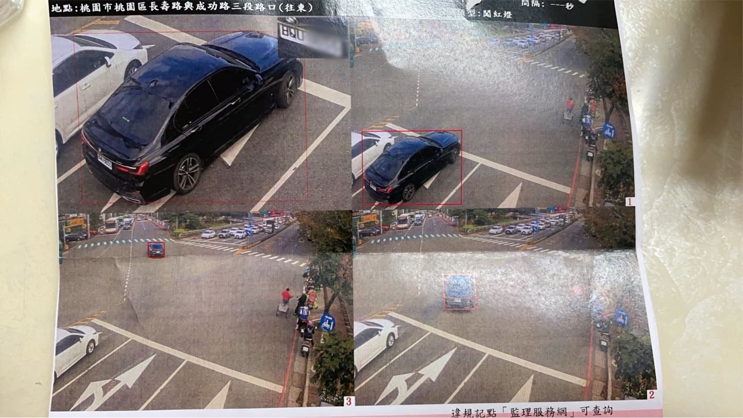 一名網友收到警方開錯的罰單,深感困擾。(翻攝臉書社團「爆料公社二社」)