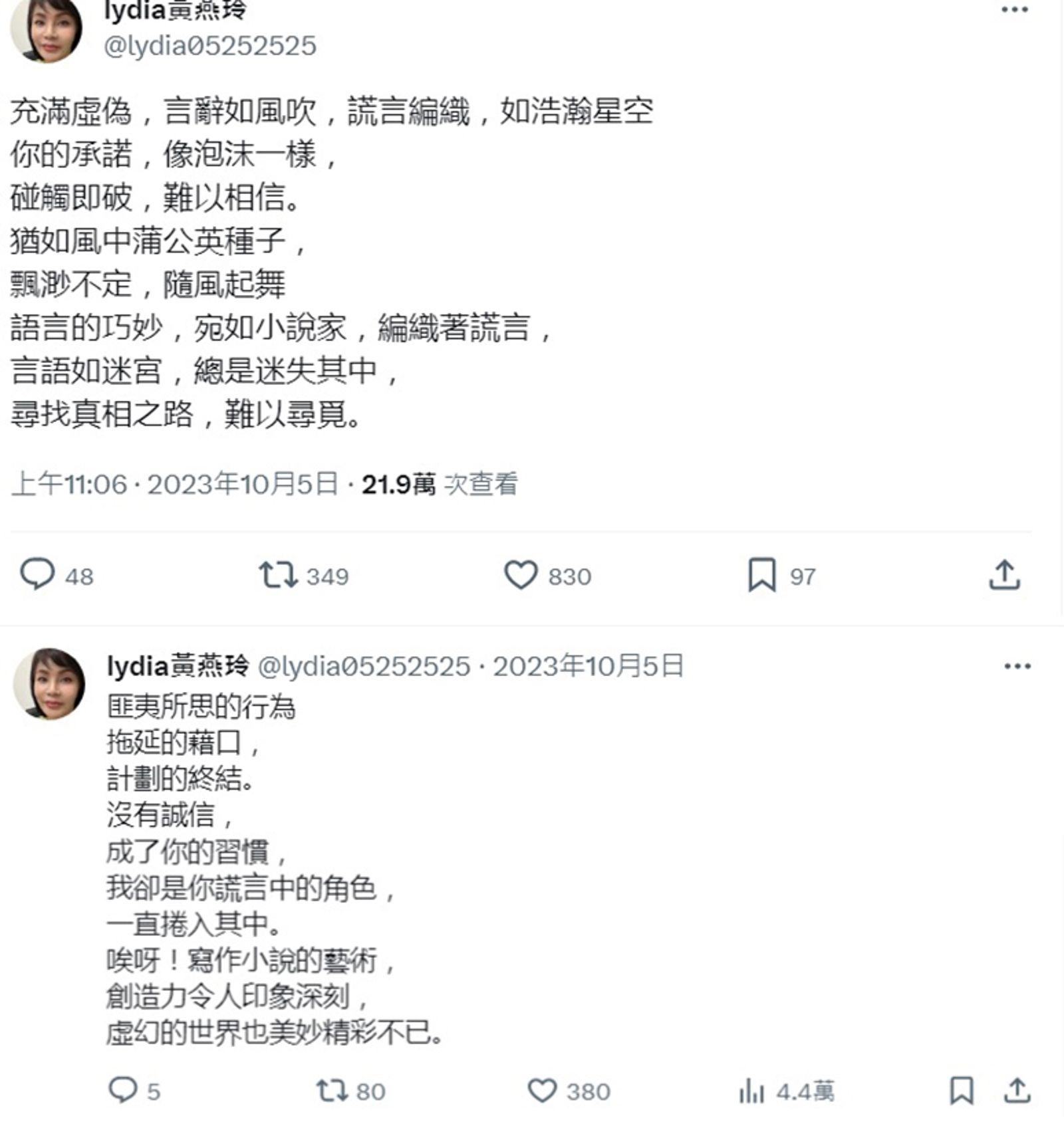 去年10月，黄燕玲一度在社群媒体发文，被粉丝认为是在抱怨JYP。（翻摄自lydia黄燕玲 X平台）