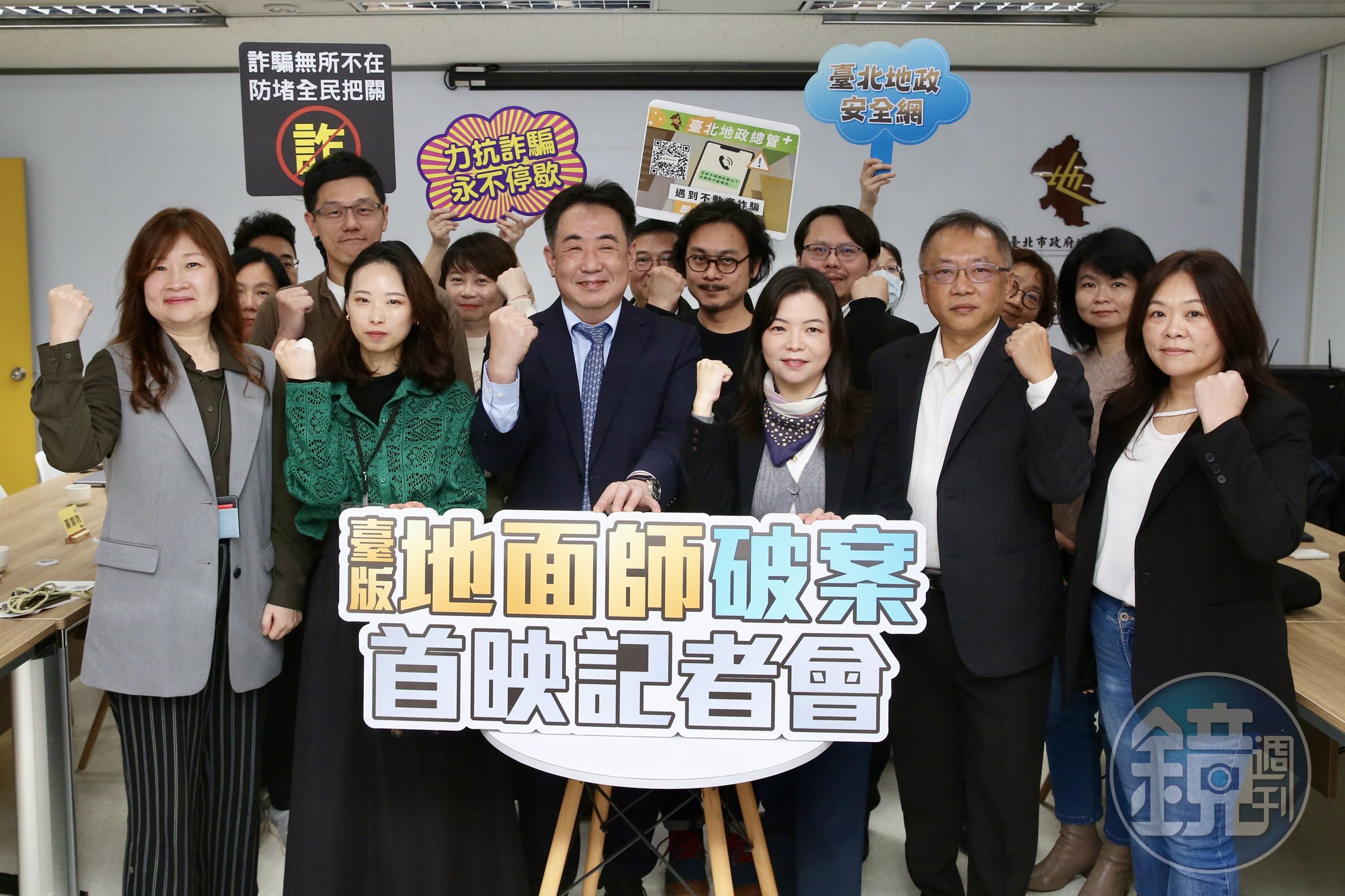 台北市地政局和台北地方法院檢察署聯手破獲房地詐騙案，共起訴44人，其中不乏許多專業人士。