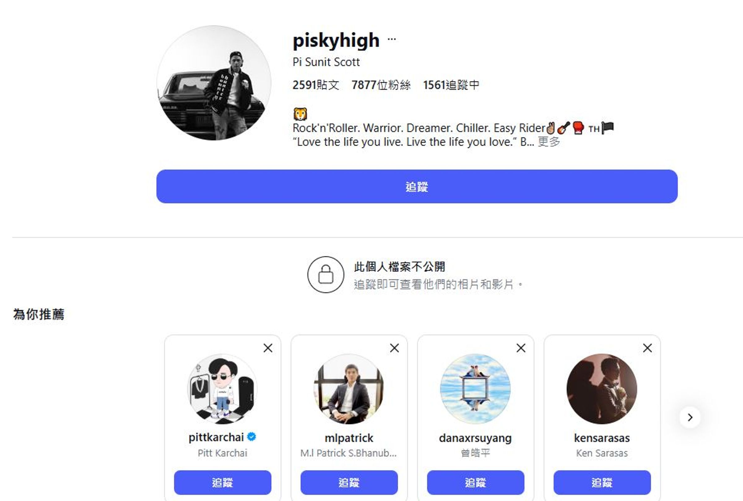 在事件爆發後,Pie的IG已火速改成私人帳號,不再對外公開內容。(翻攝自Pie Sunit Scott IG)