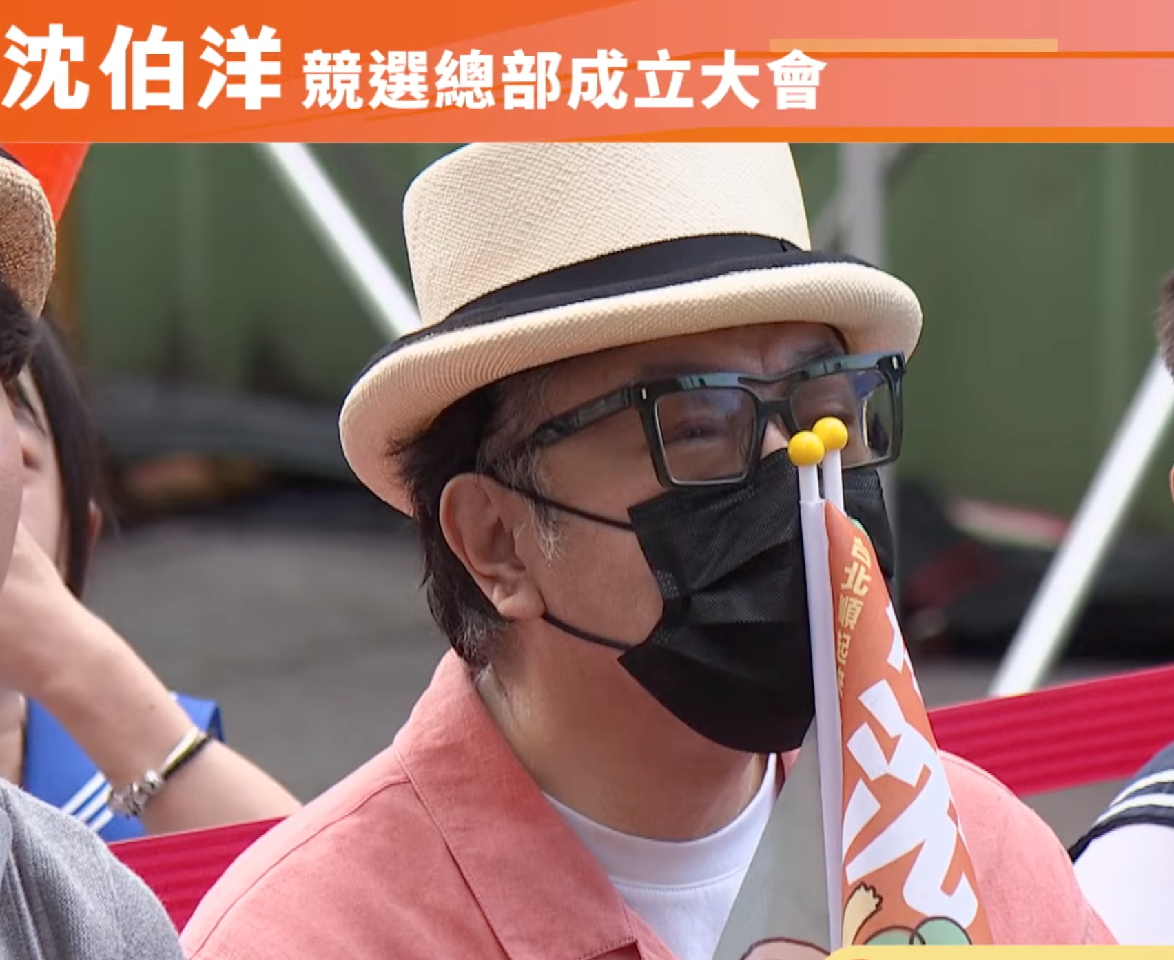 知名作家、主持人蔡康永現身沈伯洋競總成立大會，還手持「台北順起來」旗子。（翻攝沈伯洋YT頻道）