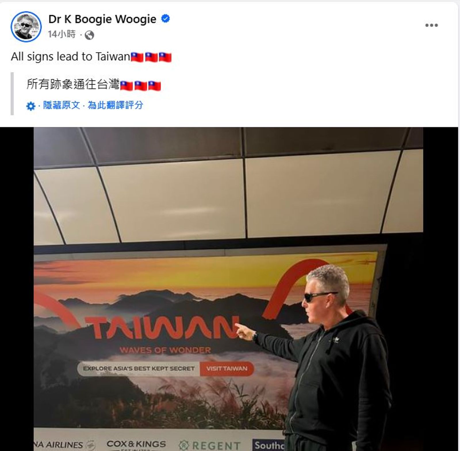 卡瓦納發文洩端倪。(翻攝Dr K Boogie Woogie臉書)