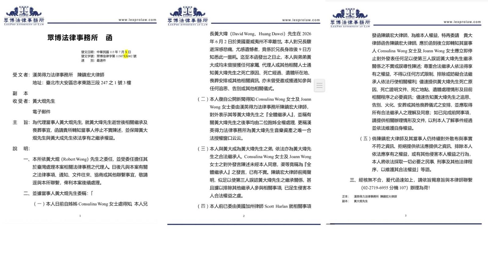 黃大煒遺產風波再起!胞弟發律師函爭繼承權 控逝世9天後才知噩耗