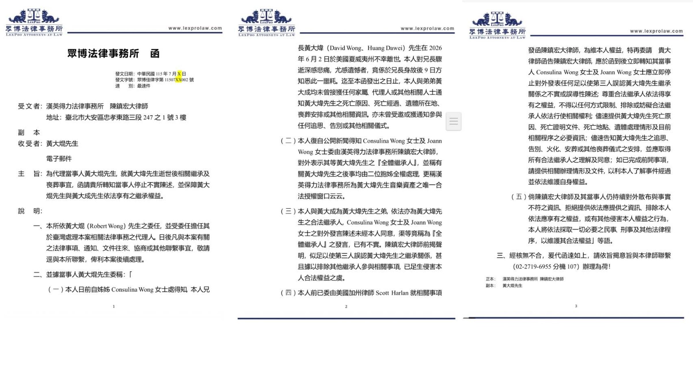 黃大煒的弟弟黃大焜(Robert Wong)近日委任眾博法律事務所發出律師函,針對黃大煒逝世後的繼承及喪葬事宜提出主張。(讀者提供)