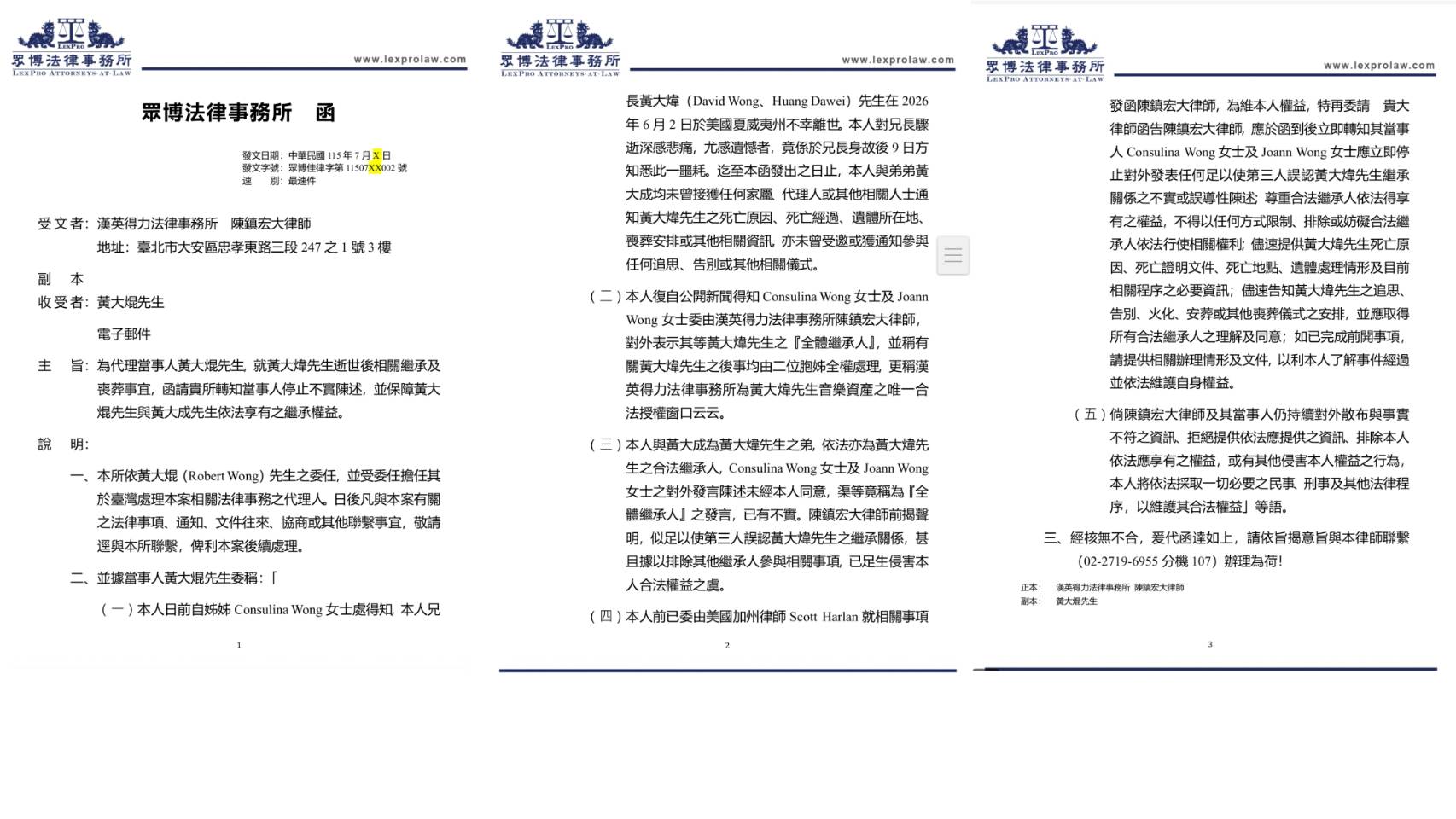 黃大煒的弟弟黃大焜(Robert Wong)近日委任眾博法律事務所發出律師函,針對黃大煒逝世後的繼承及喪葬事宜提出主張。(讀者提供)