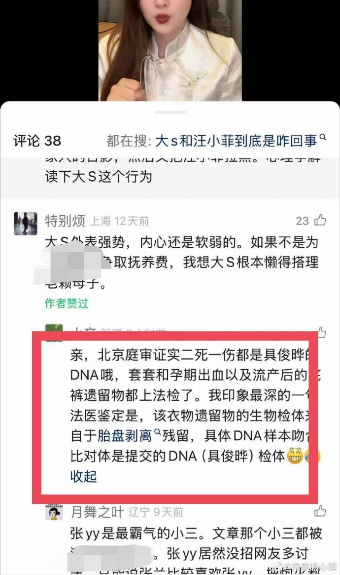 大S死後仍被抹黑,微博散布「庭審證實胎兒不是汪小菲親生」。(翻攝自微博)