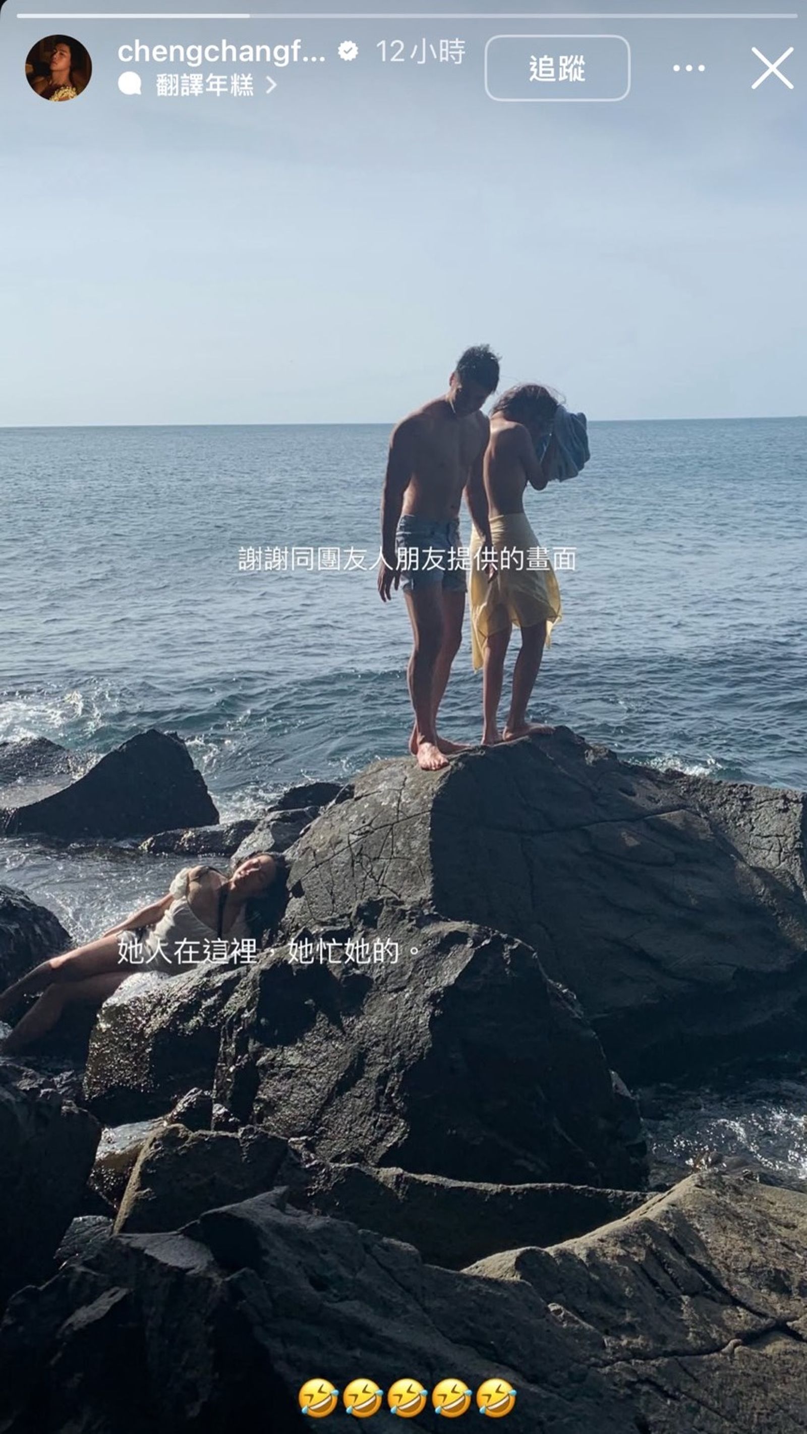 范成章貼出完整視角照,可見他與黃衣女背對鏡頭,家寧則在畫面左下方。(翻攝范成章IG)
