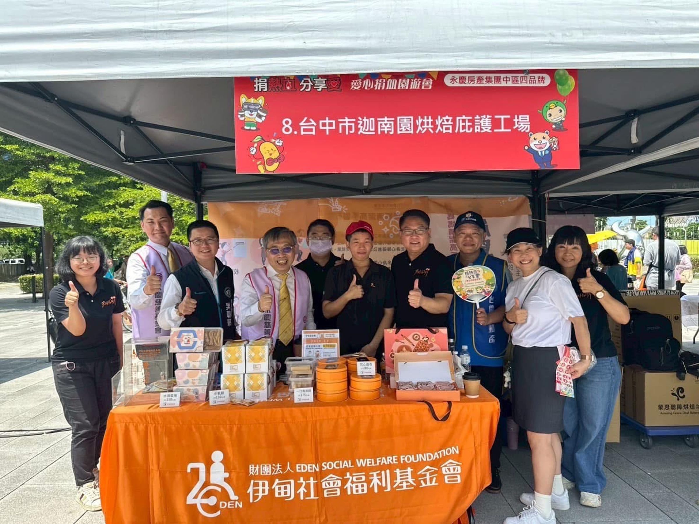中區捐血活動與公益園遊會結合，號召逾5千名夥伴參與，募得血袋較去年成長超過45%。（永慶房產集團提供）