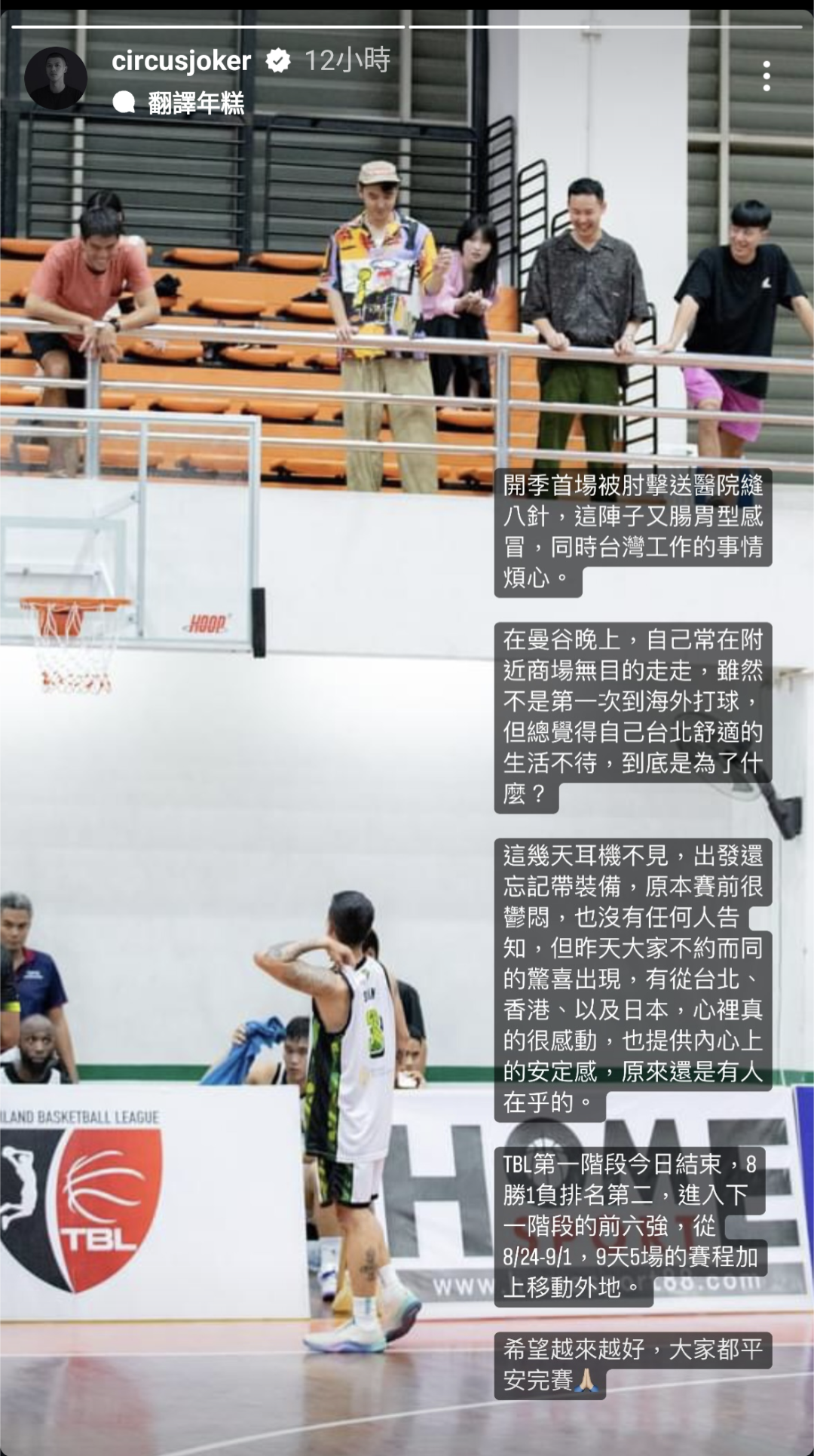 王信凱也在限動分享心情,同時感謝朋友從各地為他帶來驚喜。(翻攝王信凱IG)