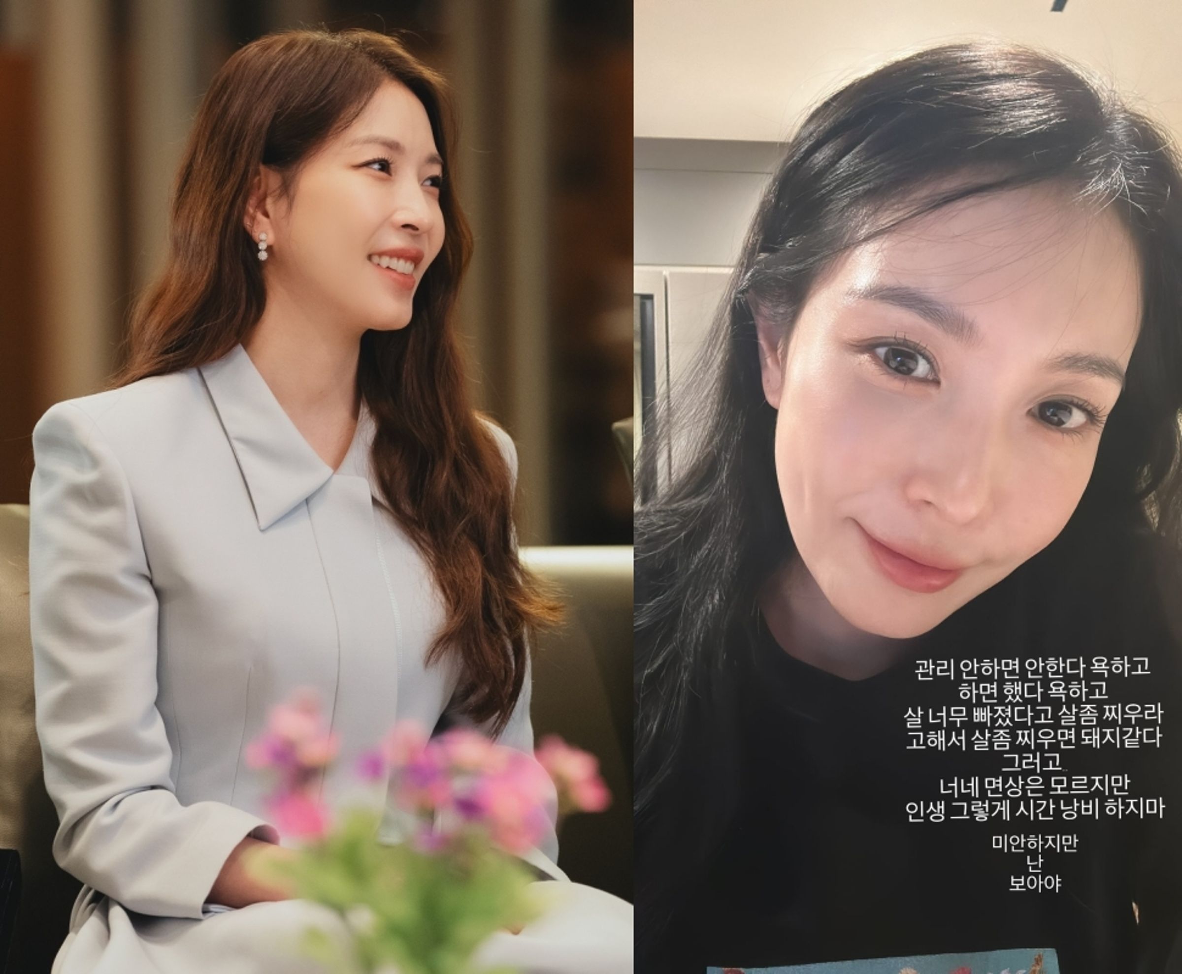 BoA寶兒最近演出《請和我的老公結婚》被說長得不一樣,她昨晚在社群發出限動不滿外界對她胖瘦指指點點。(左翻攝SM網站,右截圖自BoA INS)