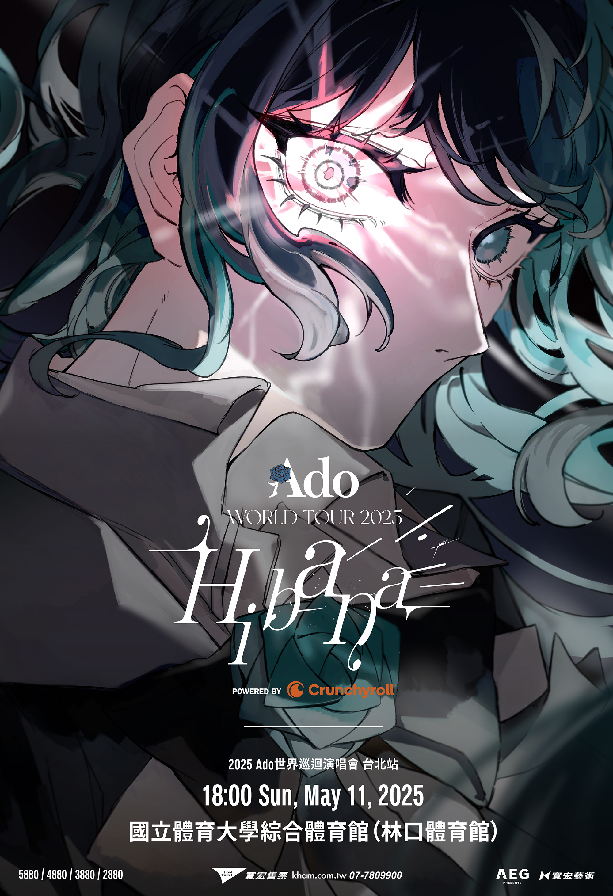 Ado演唱會門票將於11月22日開賣。（AEG、寬宏藝術提供）