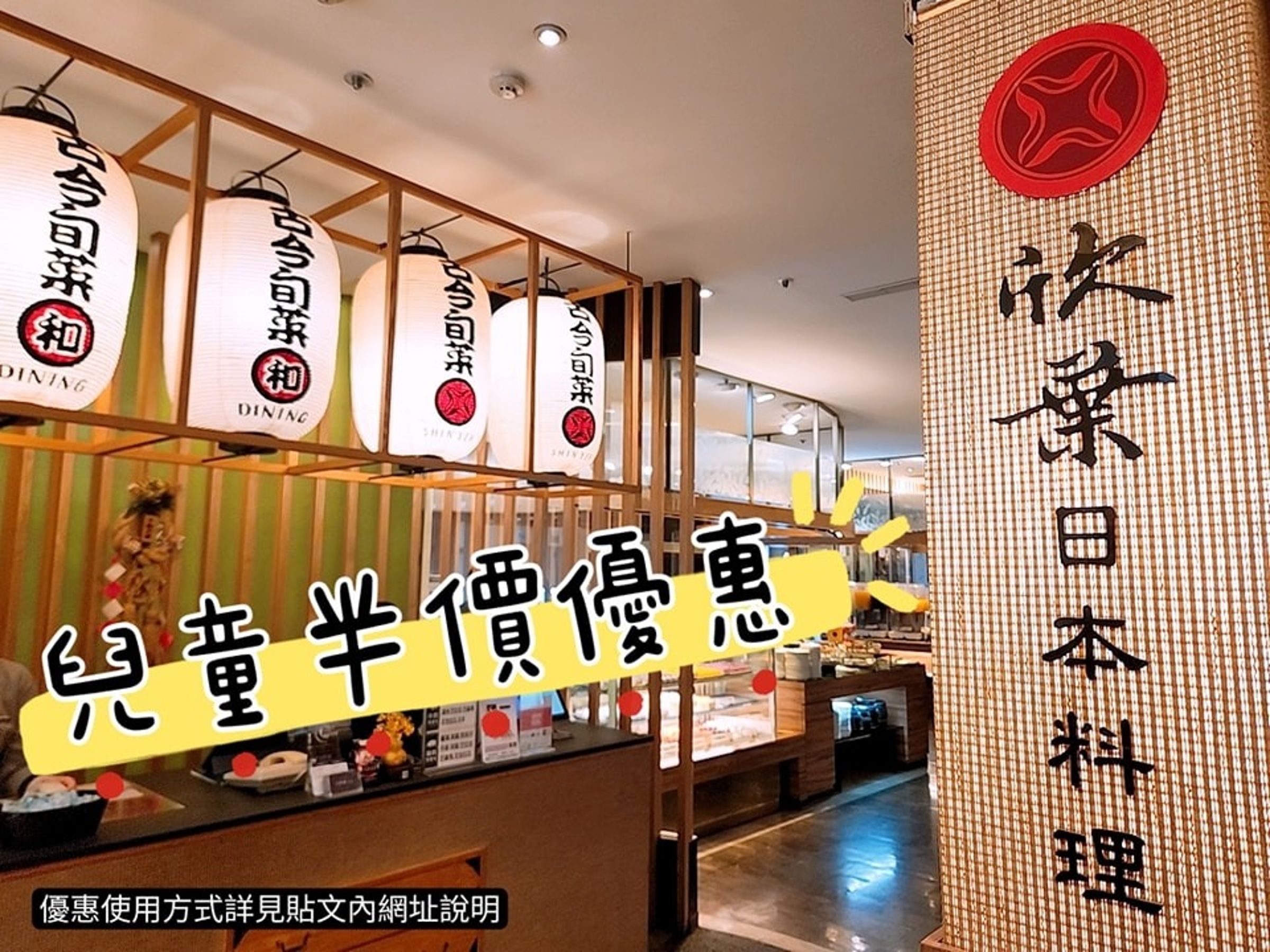 欣葉日本料理信義店突發公告「最後一天」,經營27年引粉絲錯愕。(翻自欣葉日本料理臉書)