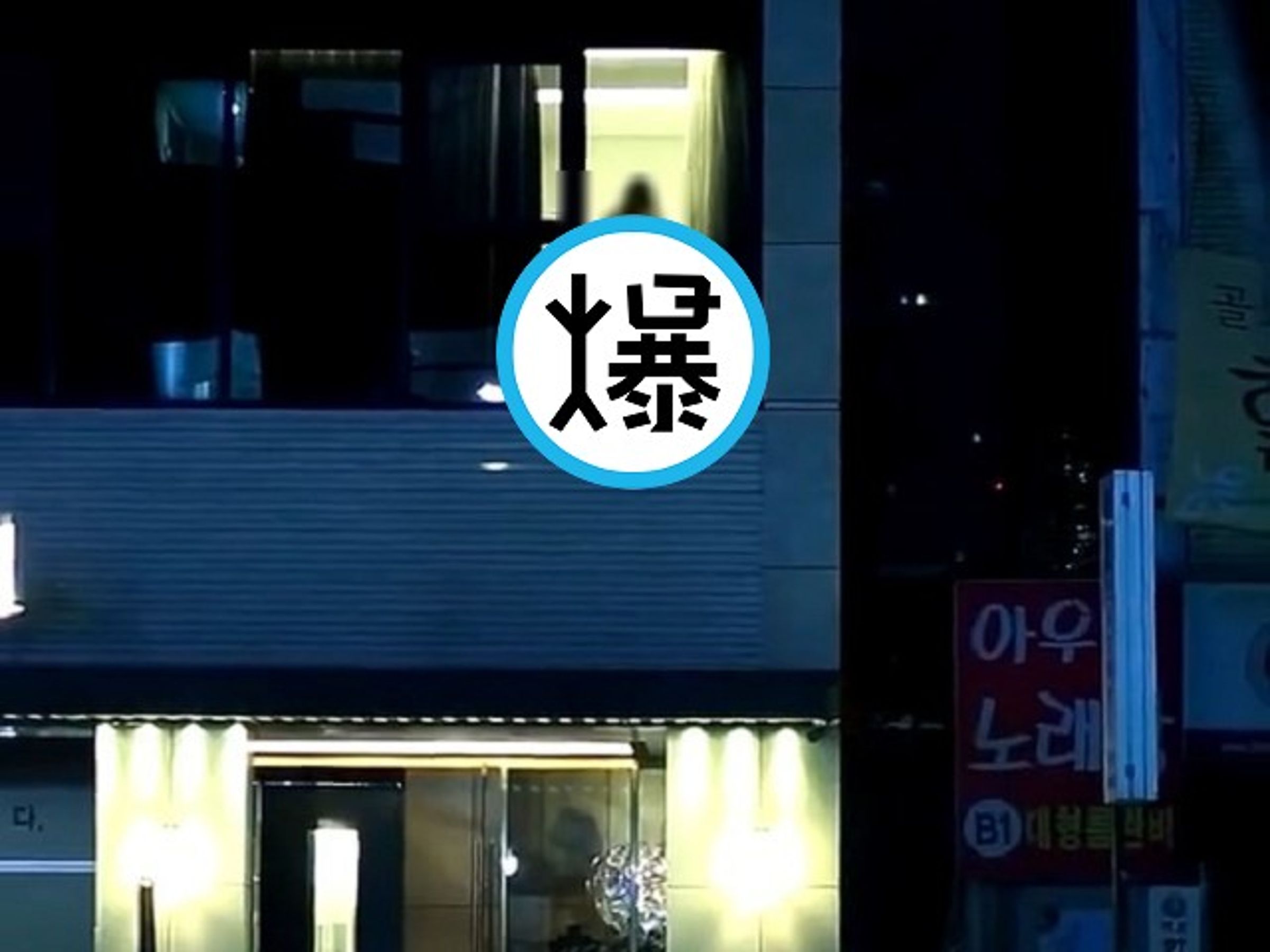 求刺激？情侶愛愛不關燈、不拉窗簾，無私分享活春宮。（翻自mbong.kr）