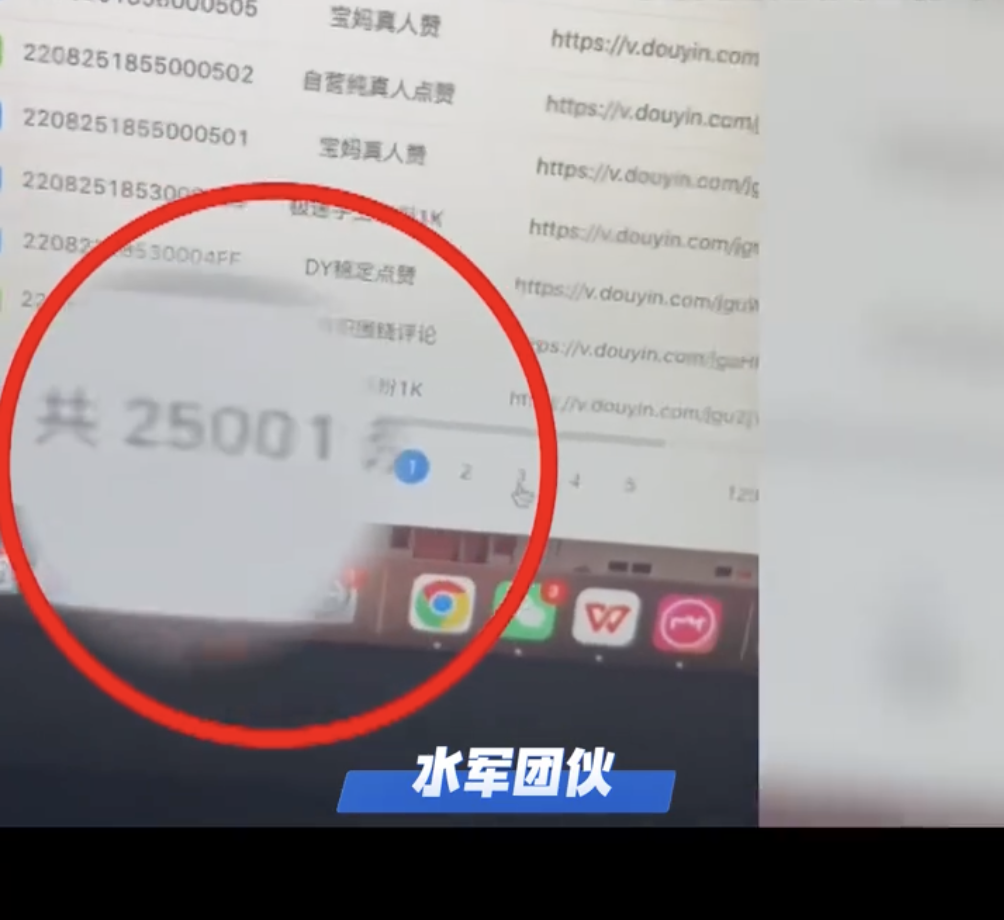 中國警方近日破獲「網路水軍」集團，共查獲虛假資訊記錄超4,000萬條，涉案金額高達1,000萬人民幣。（翻攝自微博）