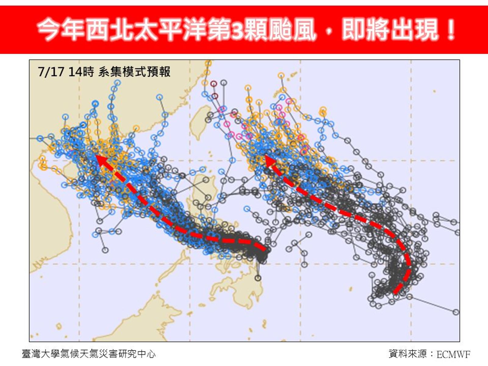 今年西北太平洋第3顆颱風即將出現。（翻攝自林老師氣象站臉書）