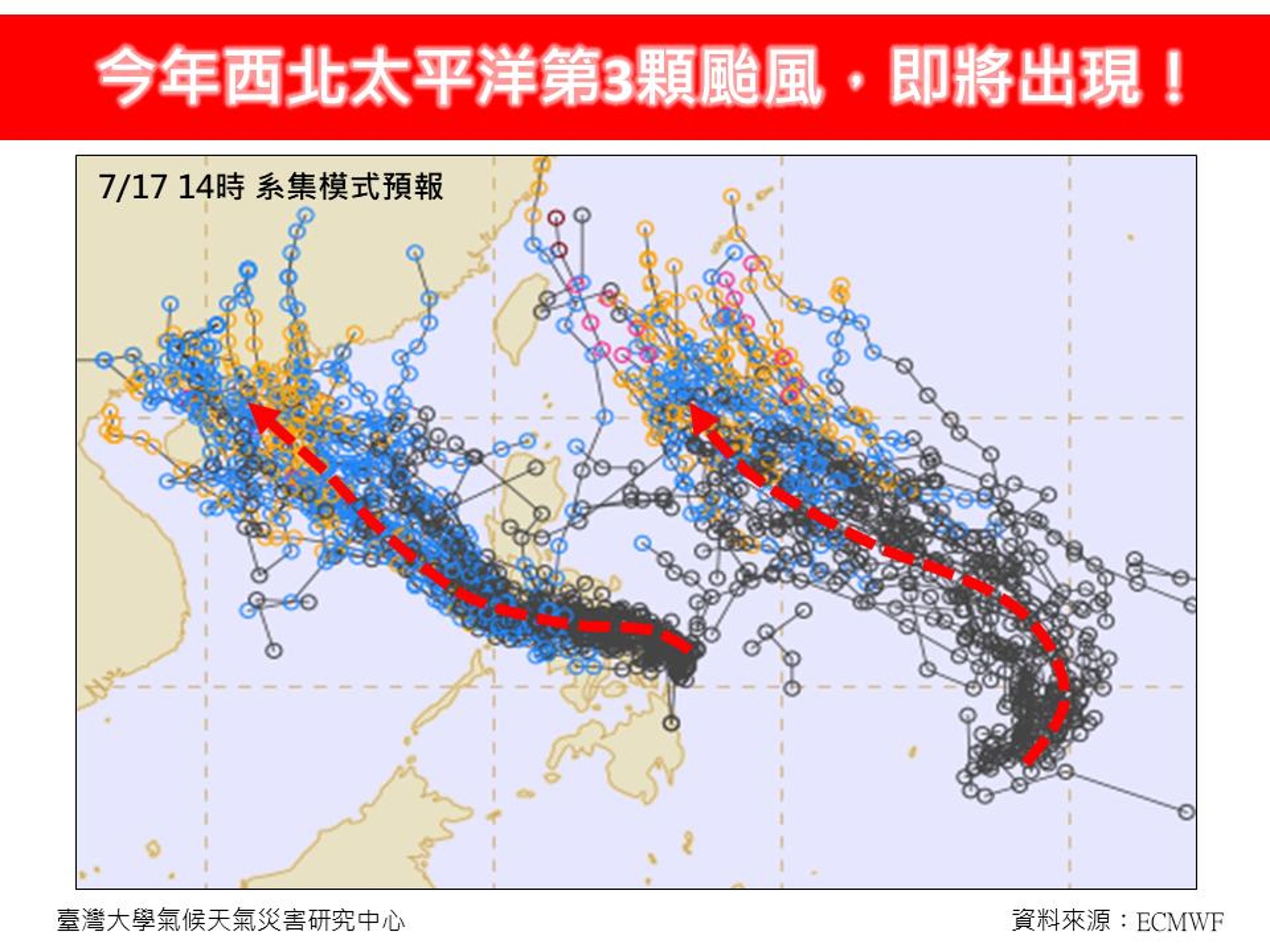 今年西北太平洋第3顆颱風即將出現。(翻攝自林老師氣象站臉書)