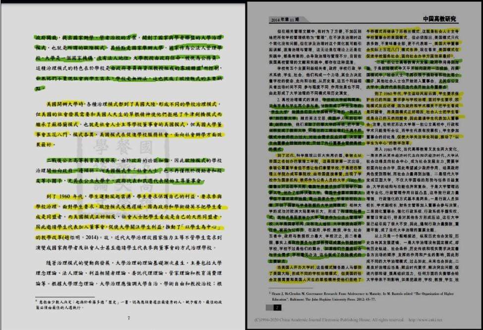 鄭孟洳表示，陳麗娜從第5頁的「研究目的」開始，整段又整段地連續3頁，抄襲中國的期刊論文。（翻攝鄭孟洳臉書）