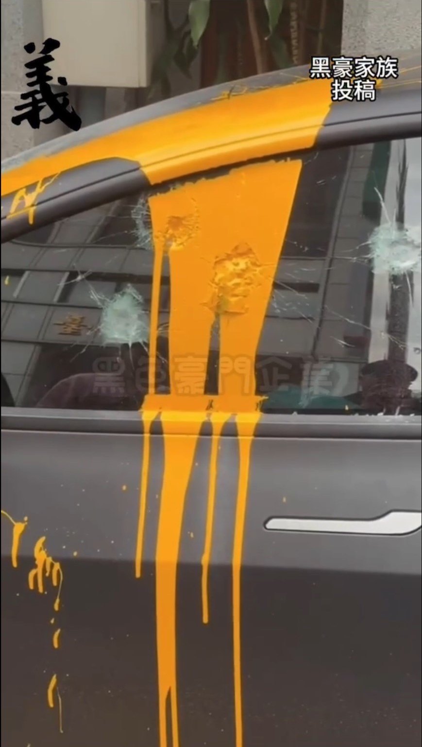 蘇男的特斯拉車窗多處遭砸破損，還被潑上顯眼黃漆。（翻攝自《黑豪家族》）