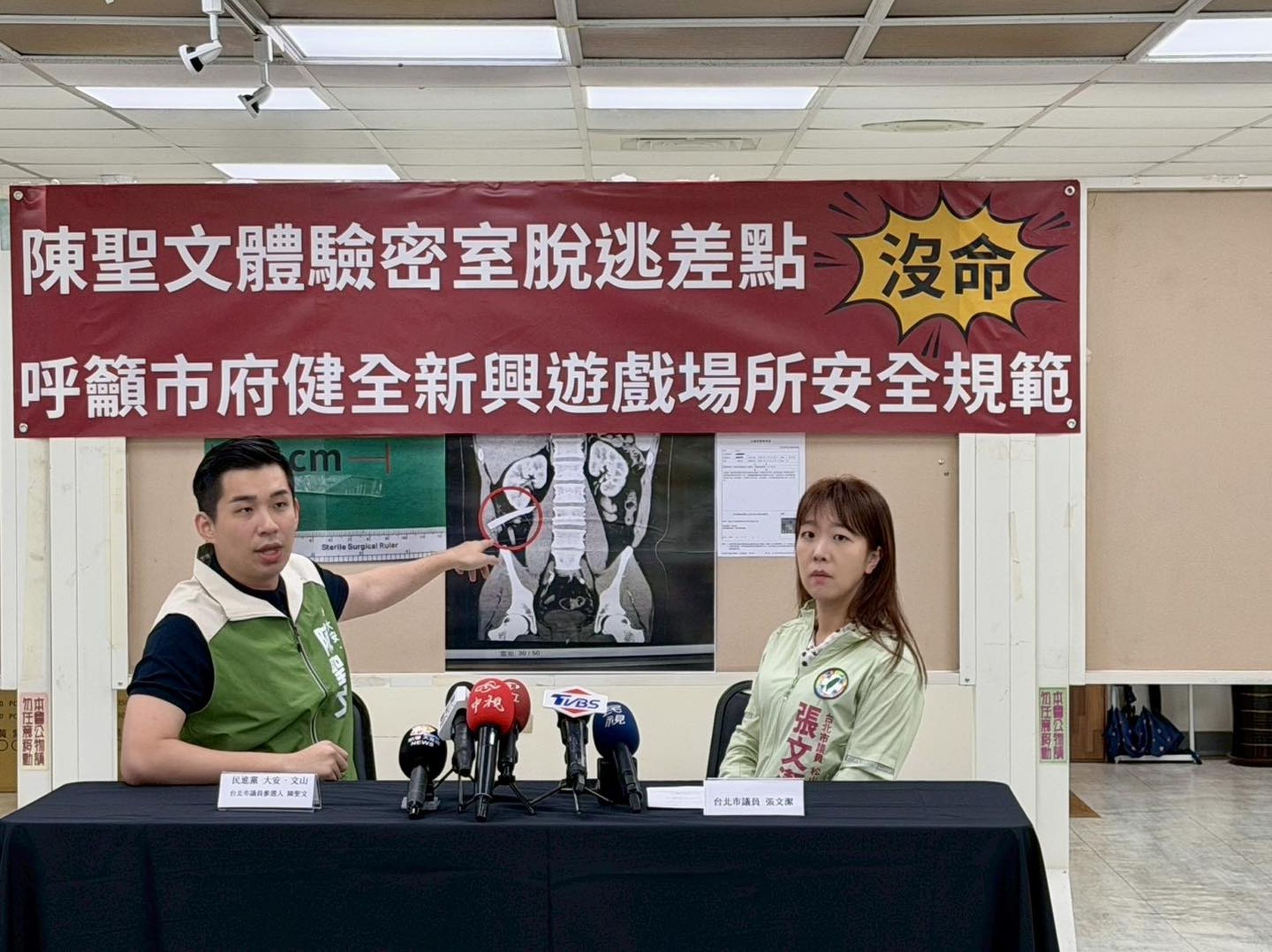陳聖文召開記者會呼籲台北市政府應全面盤點相關場所並建立明確安全規範。(翻攝自陳聖文臉書)