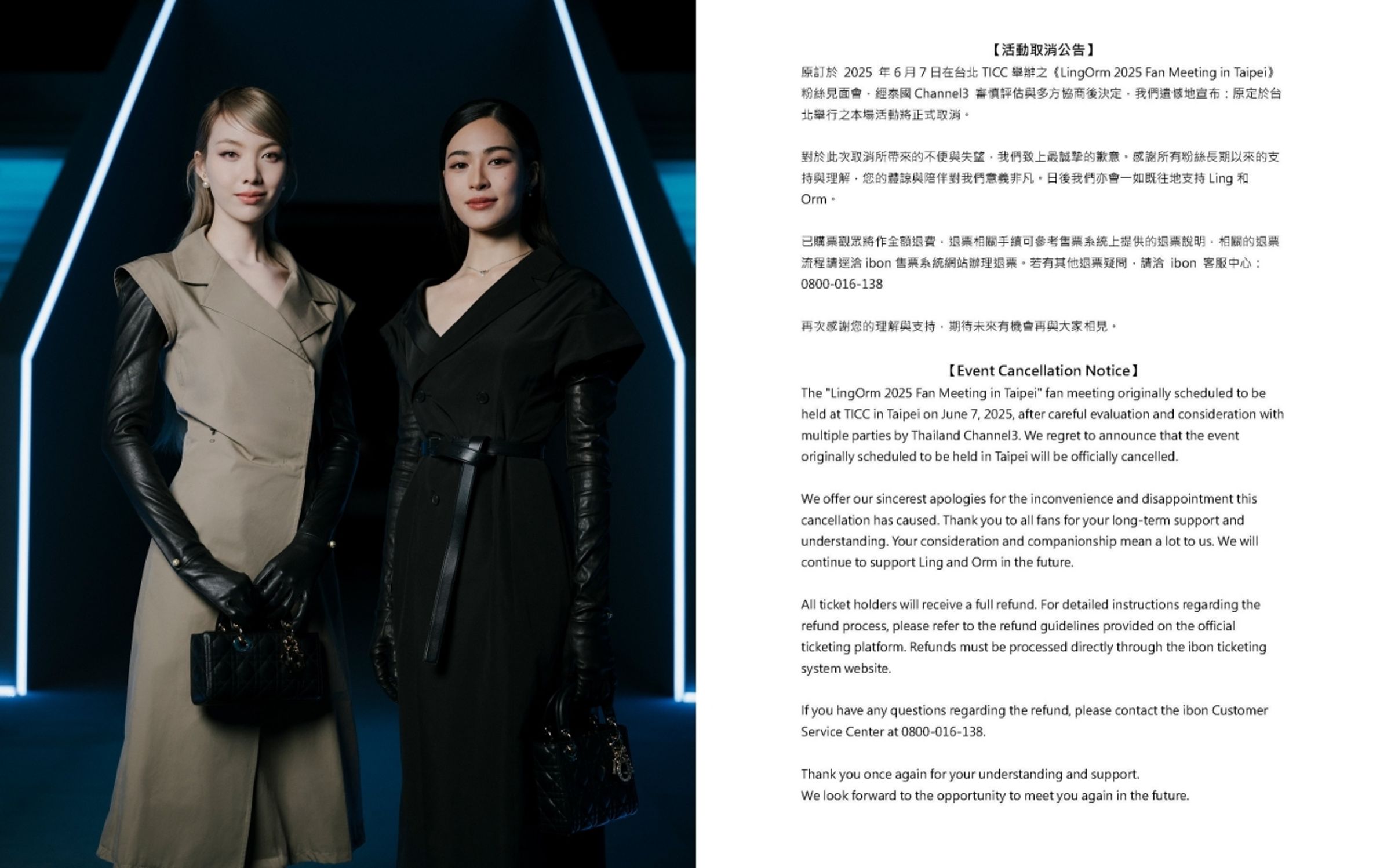 泰國GL CP LingOrm台灣見面會取消。(左翻攝Dior INS右翻攝超奇娛樂INS)
