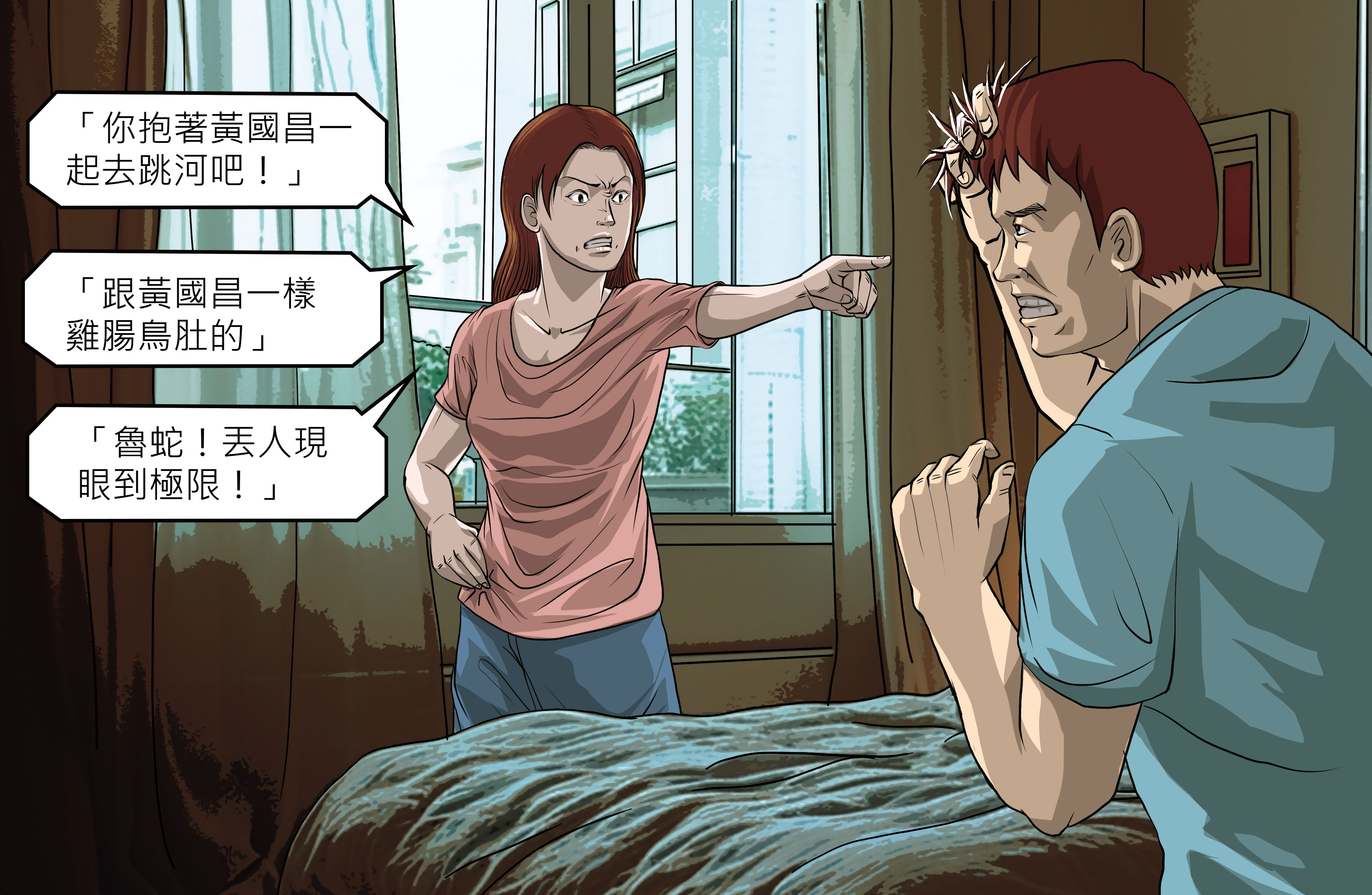 第三勢力要角C遭家暴，妻子E不斷拿黃國昌羞辱他的工作表現。