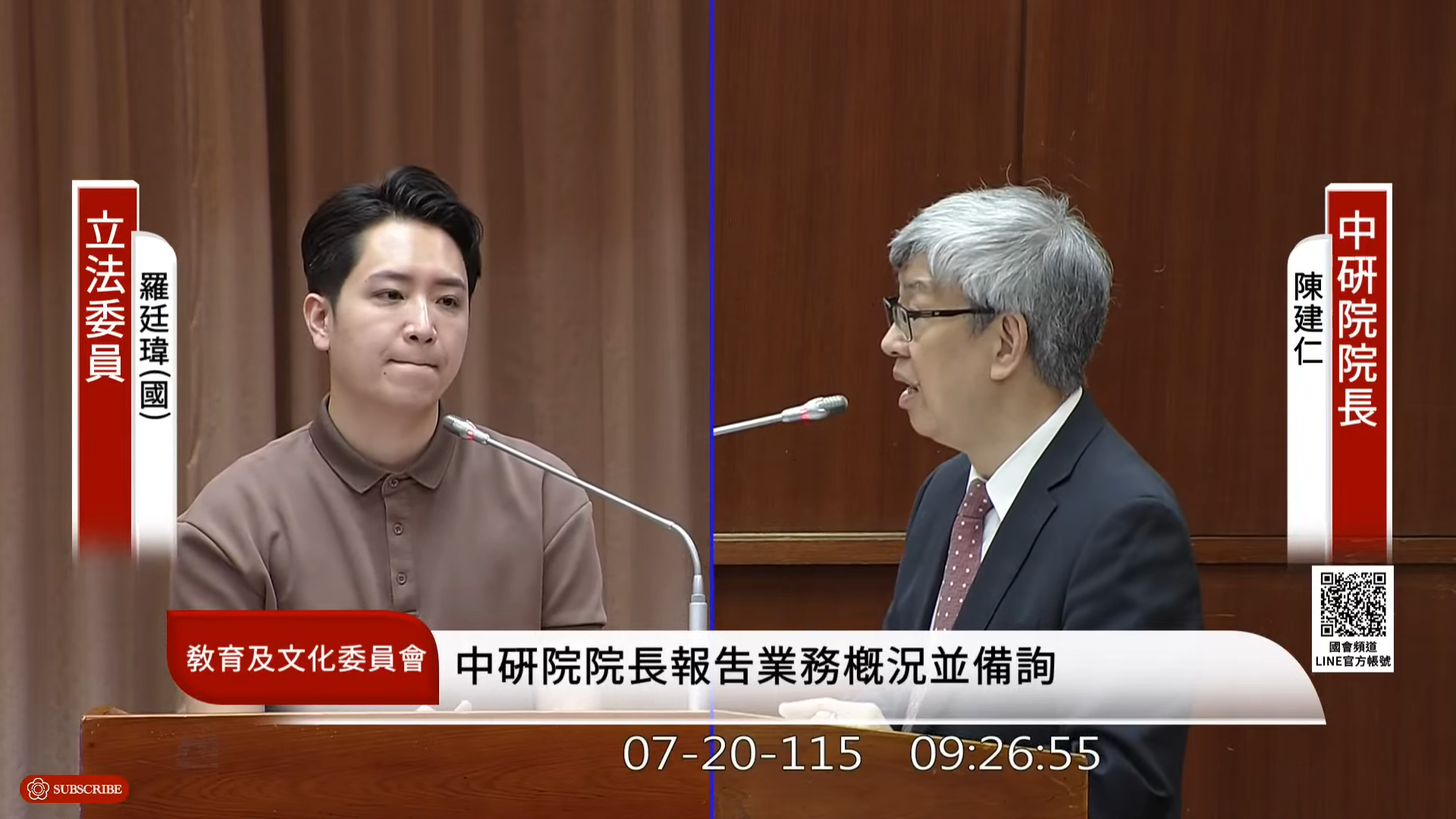 羅廷瑋質詢中研院業務卻追問致癌油 陳建仁提台中「西布特羅」他急轉話題又打到台中