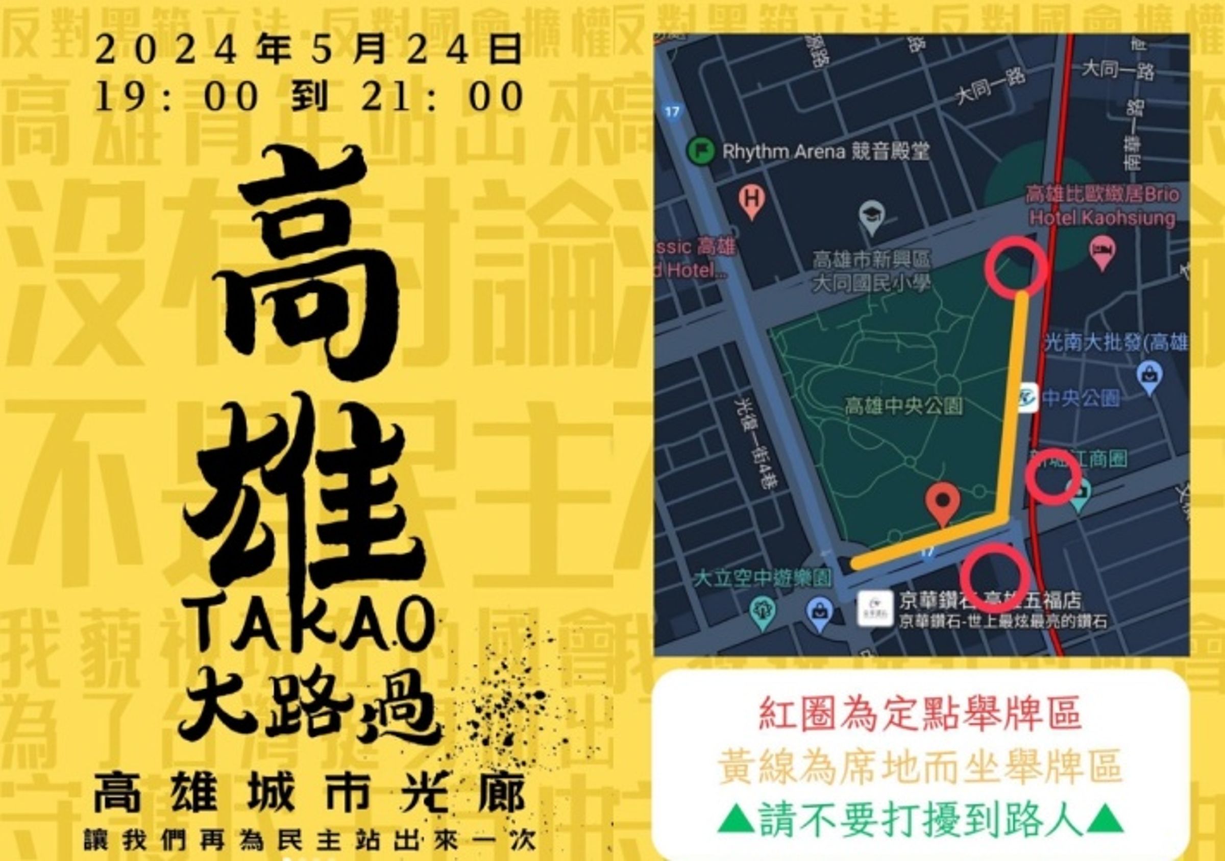 今晚7點,將在高雄城市光廊舉行「高雄大路過」活動。(高雄大路過提供)