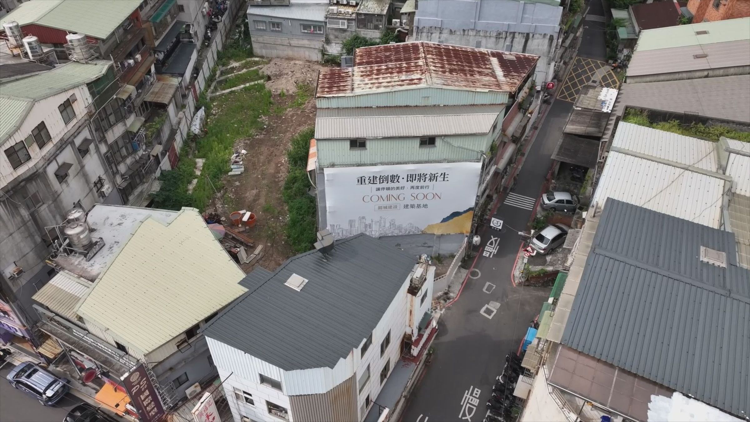 北投這塊土地,曾經是許多人的家,一度只剩斷垣殘壁,讓地主與承購戶回不了家。爛尾樓留下的殘局,是住戶心中最深的傷痕,現在有建設公司出面接手,實踐這個在商言商的時代看似不可能完成但閎城建設卻辦到了的任務。