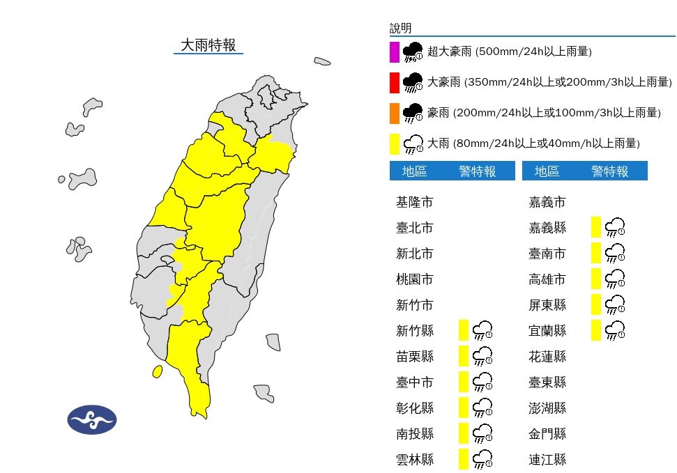 民眾外出務必攜帶雨具,並注意雷擊及強陣風風險。(中央氣象署提供)