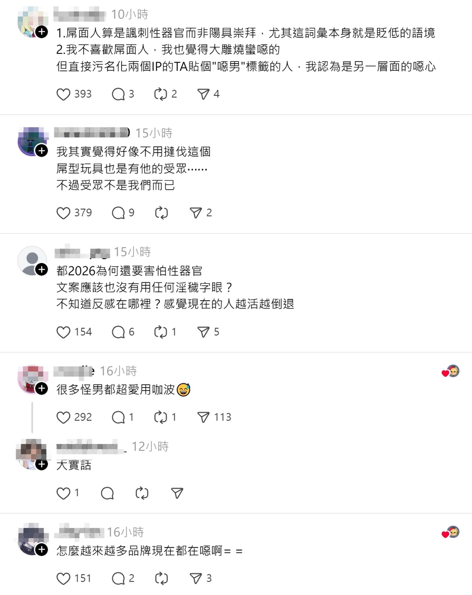 咖波和屌面人聯名，引發不同意見網友論戰。（翻攝Threads）