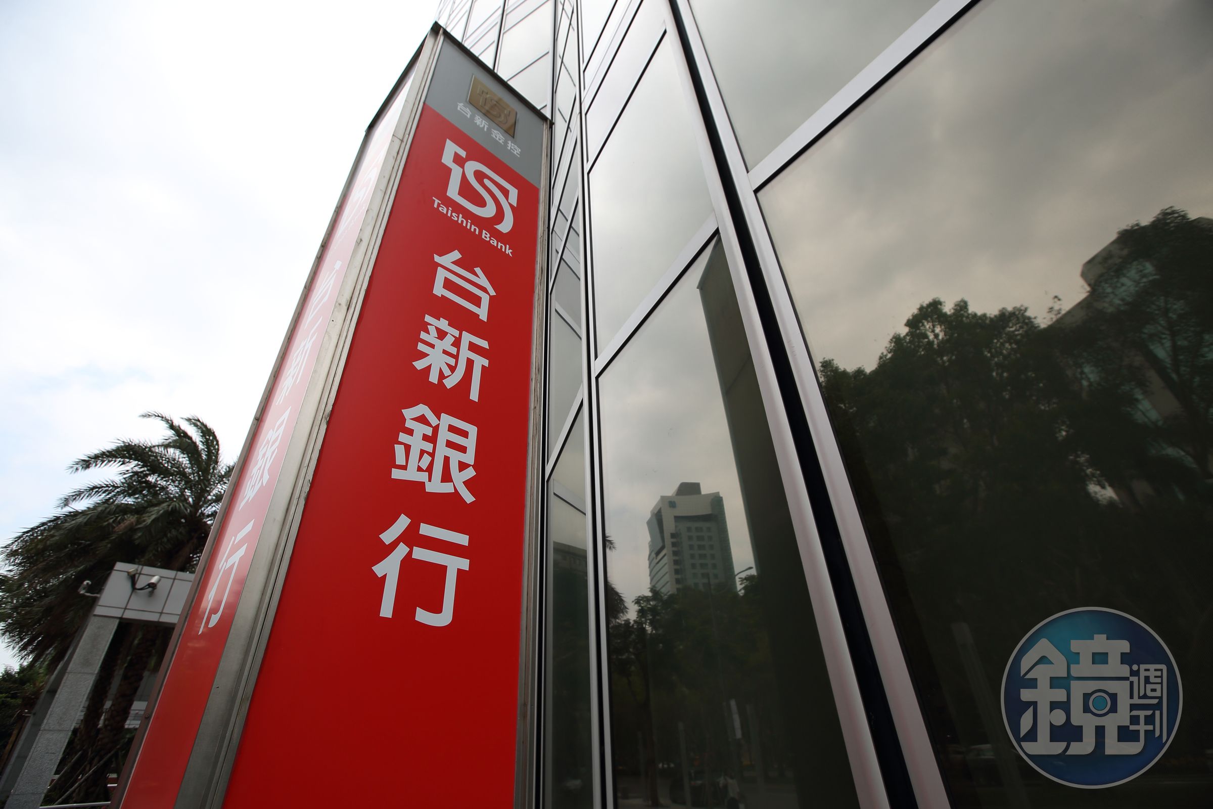 台新銀行因個資外洩遭金管會重罰600萬元。（本刊資料照）