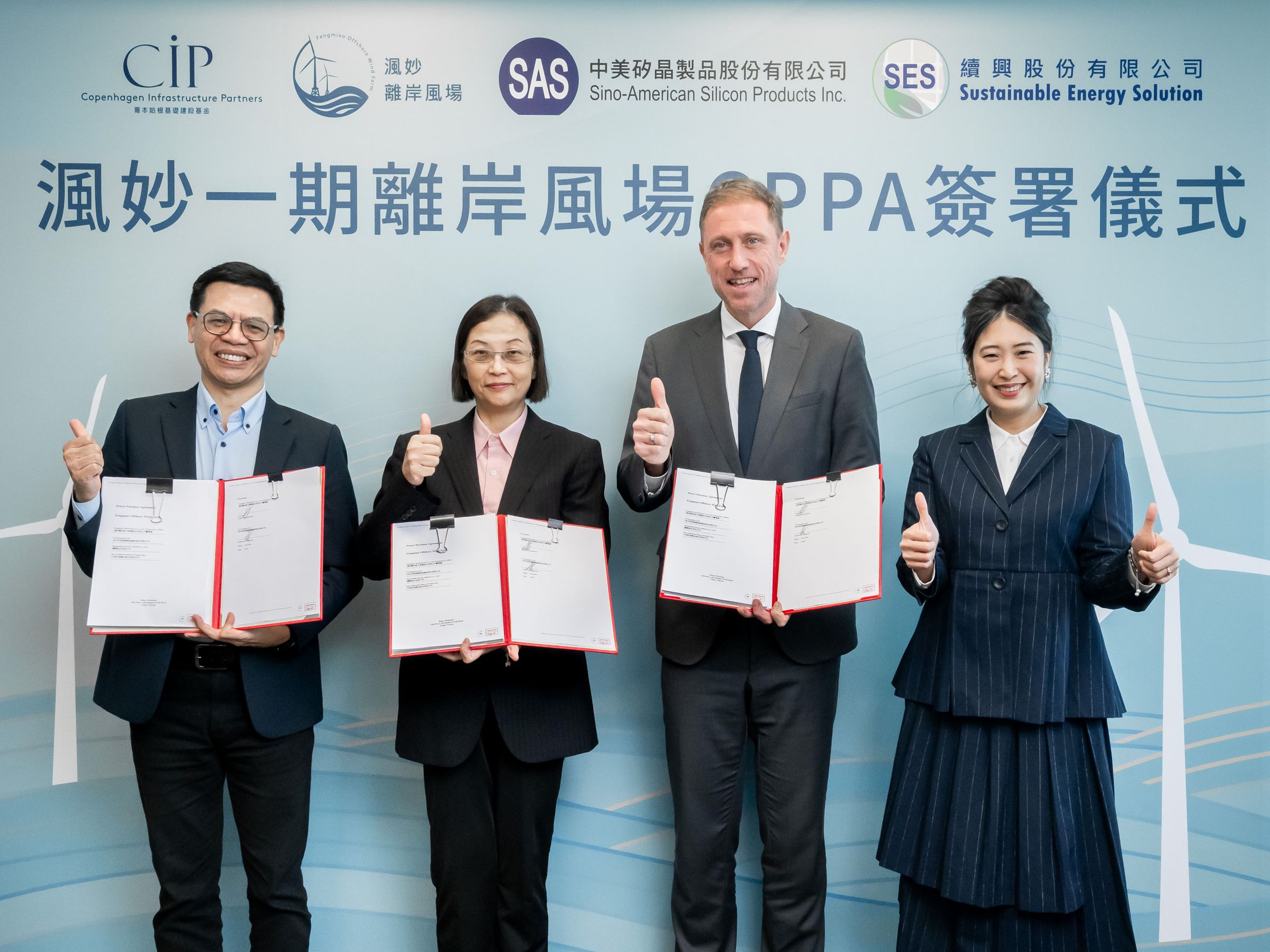 CIP渢妙一期風場今日與中美矽晶及旗下再生能源電力銷售子公司續興公司簽署企業購電協議(CPPA),為第三階段區塊開發首宗企業購電案。(左起)中美矽晶總經理陳振乾、中美矽晶暨續興董事長徐秀蘭、渢妙一期離岸風電計畫執行長Joris Hol、CIP 區域總裁許乃文。(CIP提供)