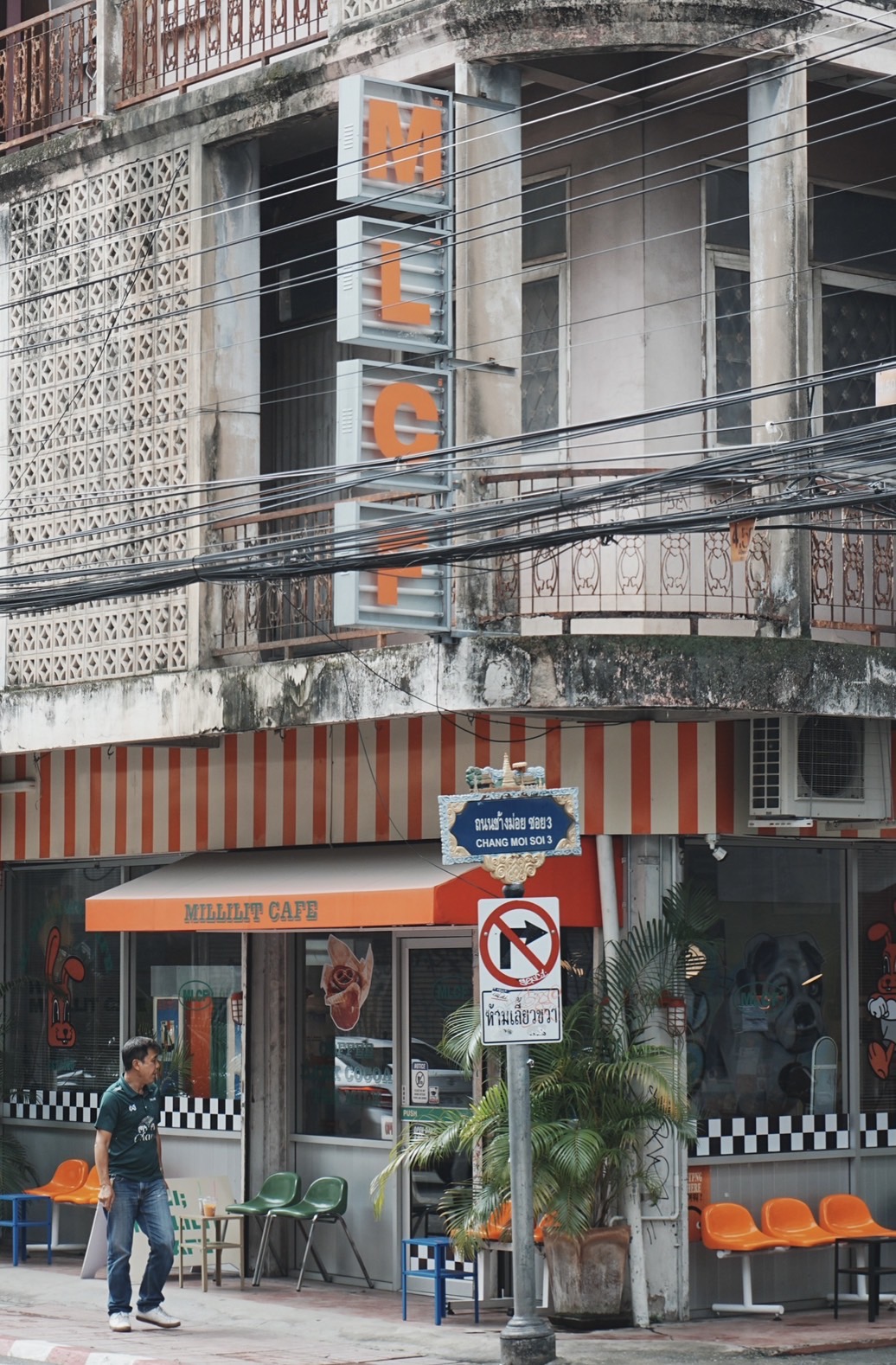 同樣位於老宅一樓的「Millilit café」，透過繽紛飽和的色彩，與老建築形成吸睛對比。