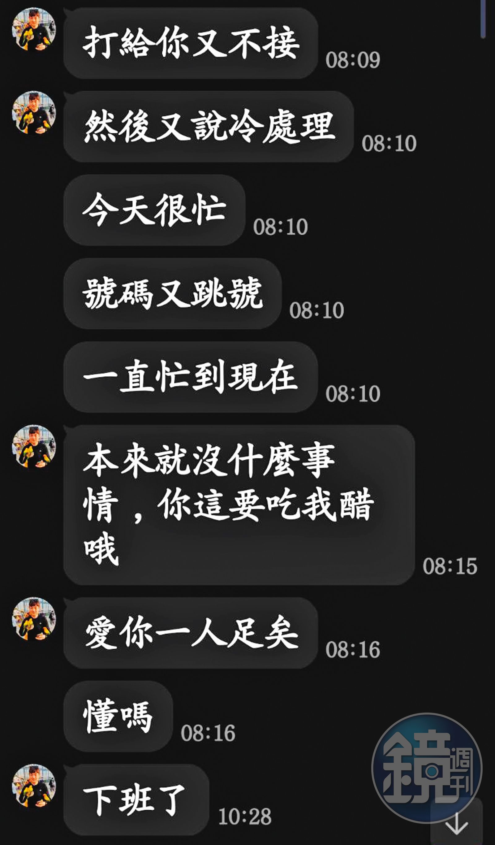 交往期間，鎖猷恩常發訊息給A小姐示愛、討拍。（圖／讀者提供）