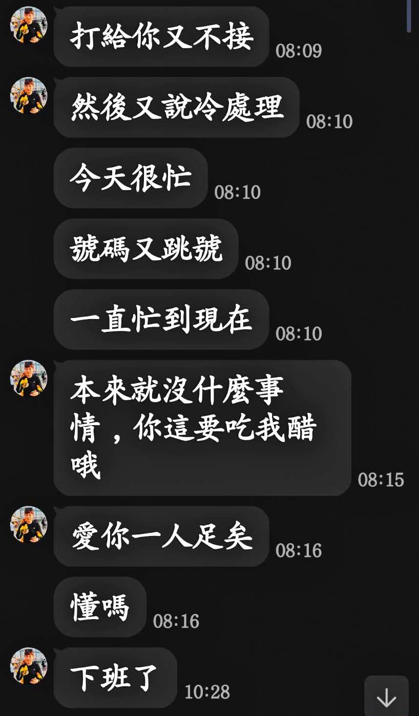 交往期間，鎖猷恩常發訊息給A小姐示愛、討拍。（讀者提供）